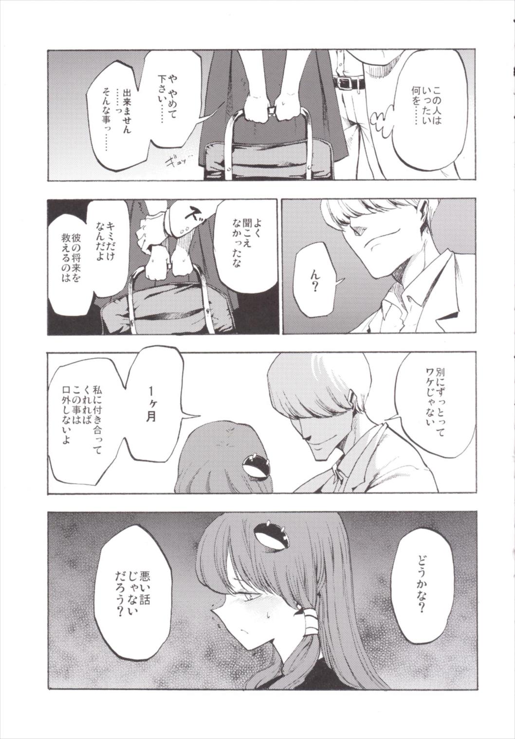 NEGIDAKU3 11ページ