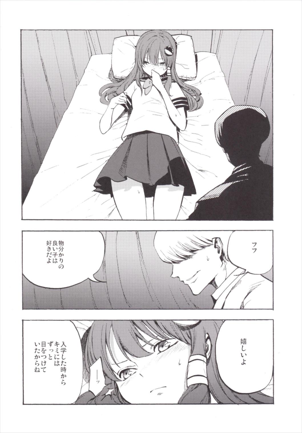 NEGIDAKU3 12ページ