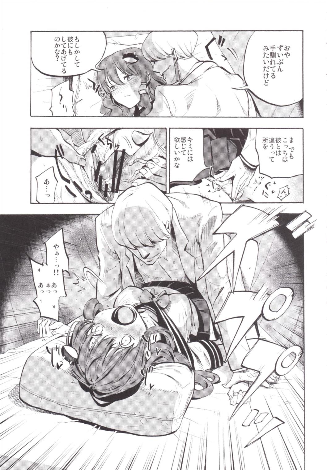 NEGIDAKU3 15ページ