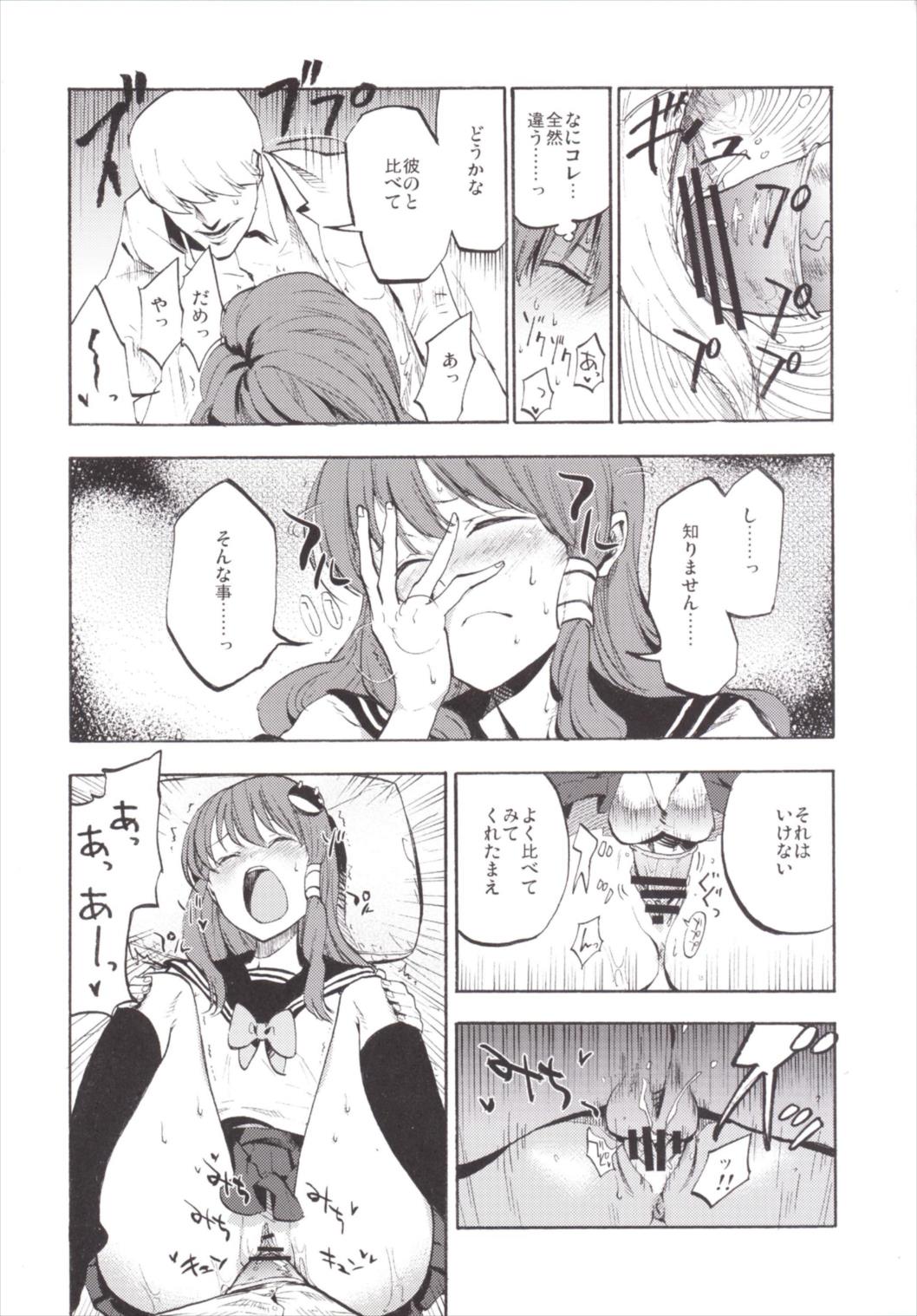 NEGIDAKU3 16ページ