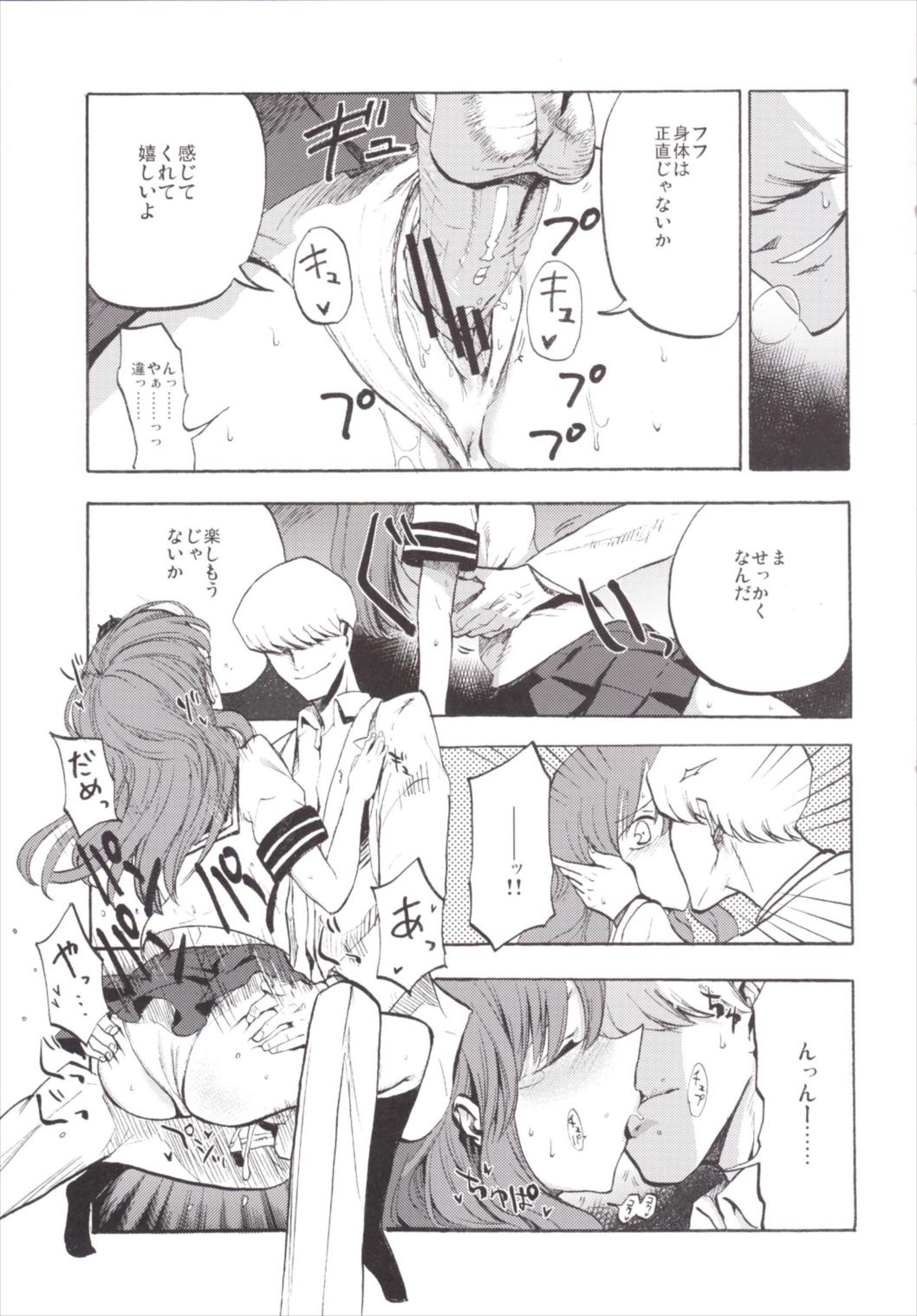 NEGIDAKU3 17ページ