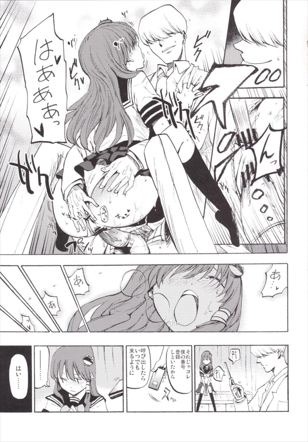 NEGIDAKU3 19ページ