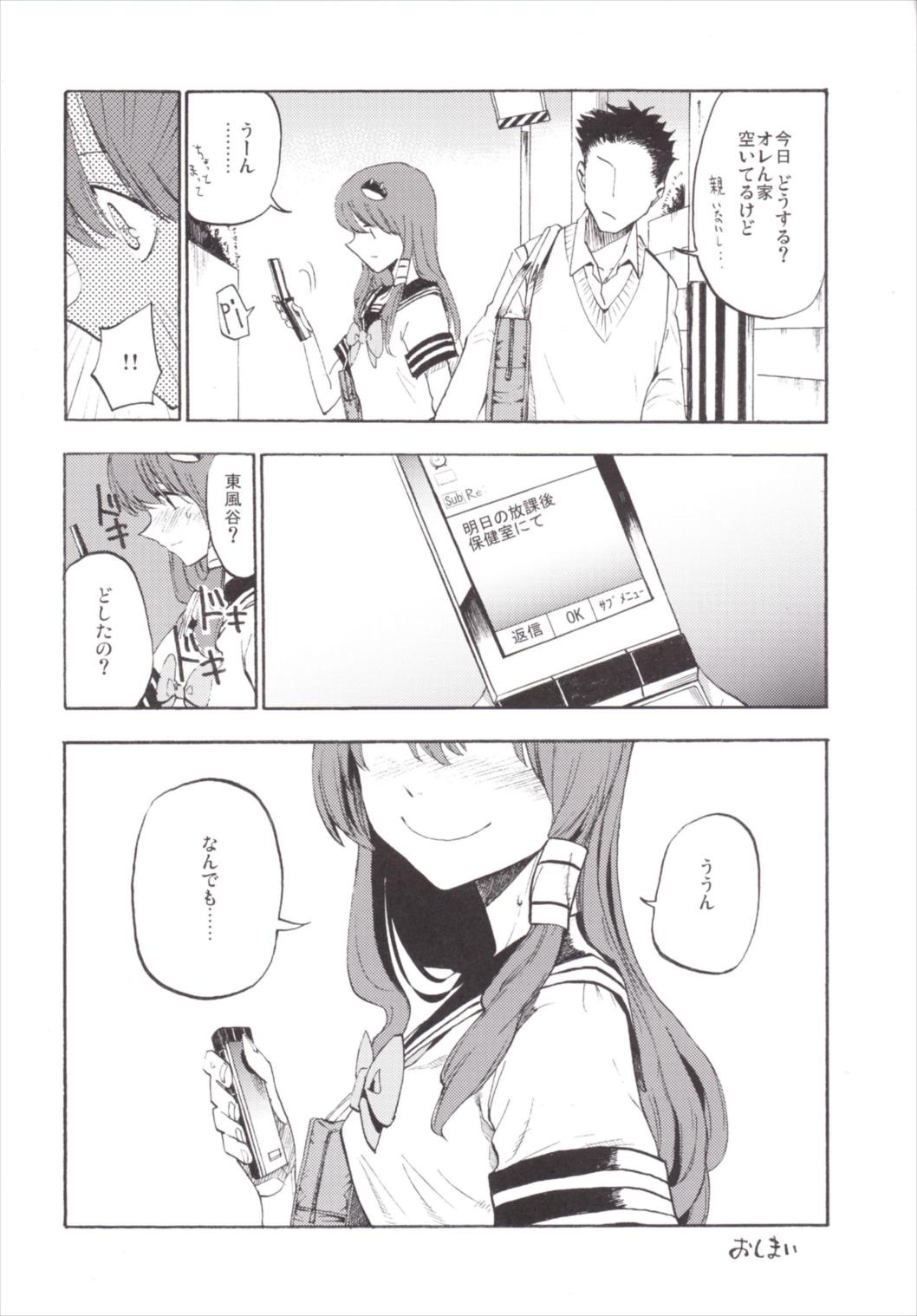NEGIDAKU3 28ページ