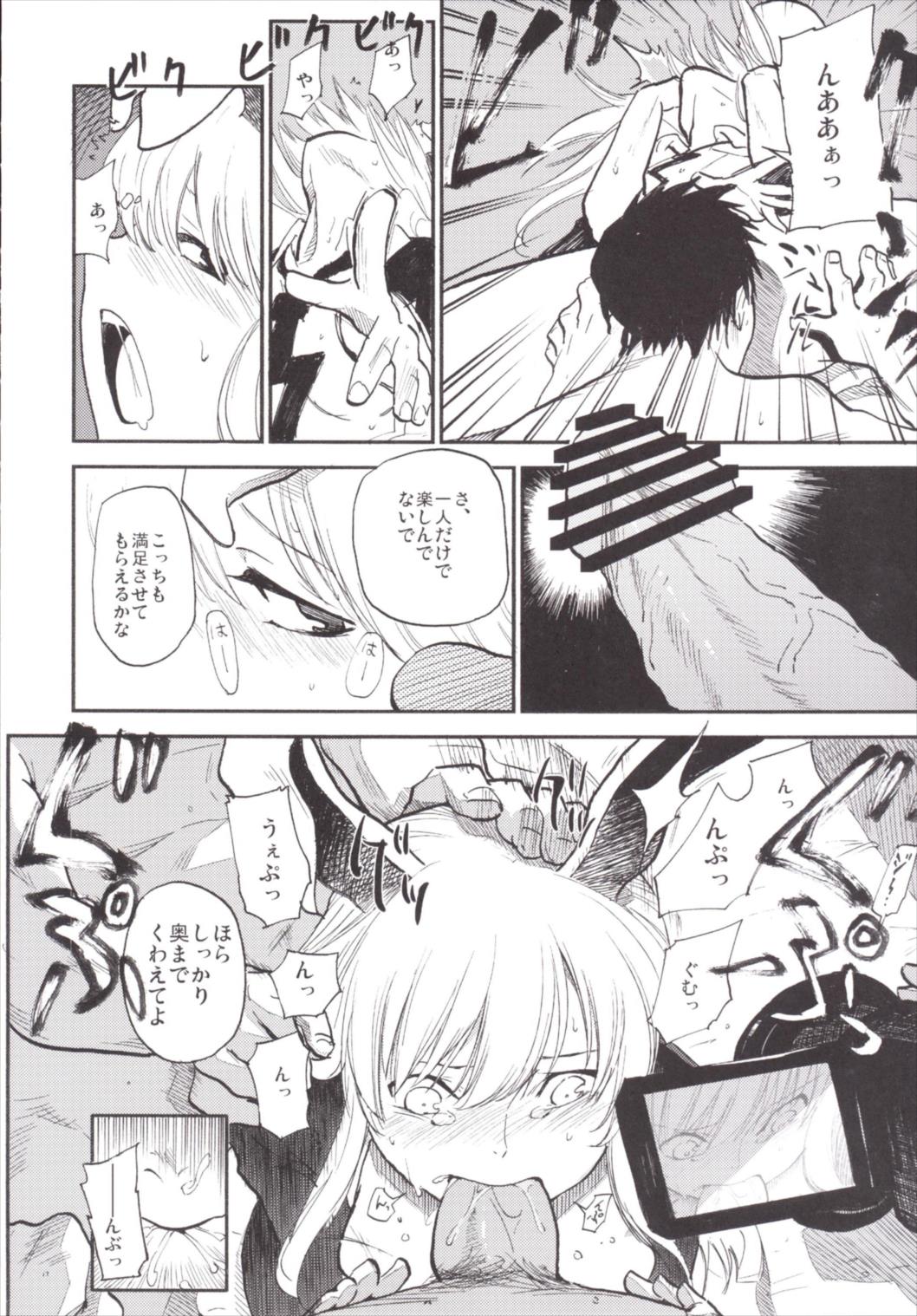 NEGIDAKU3 40ページ