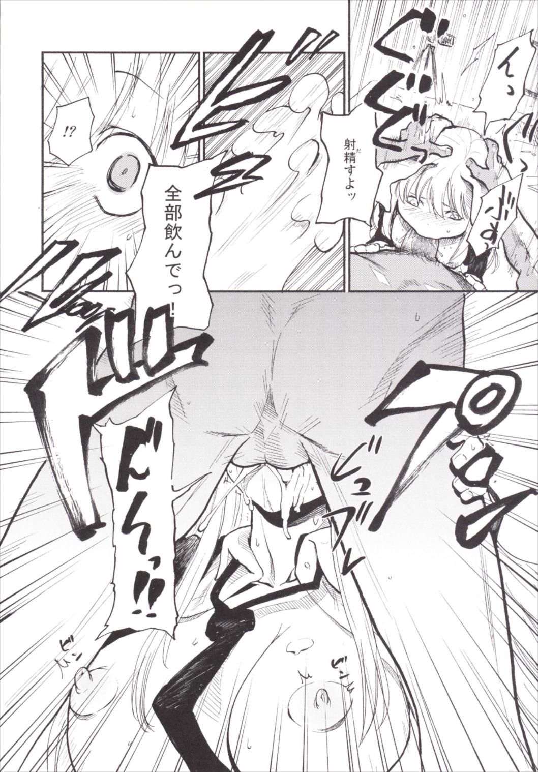 NEGIDAKU3 42ページ