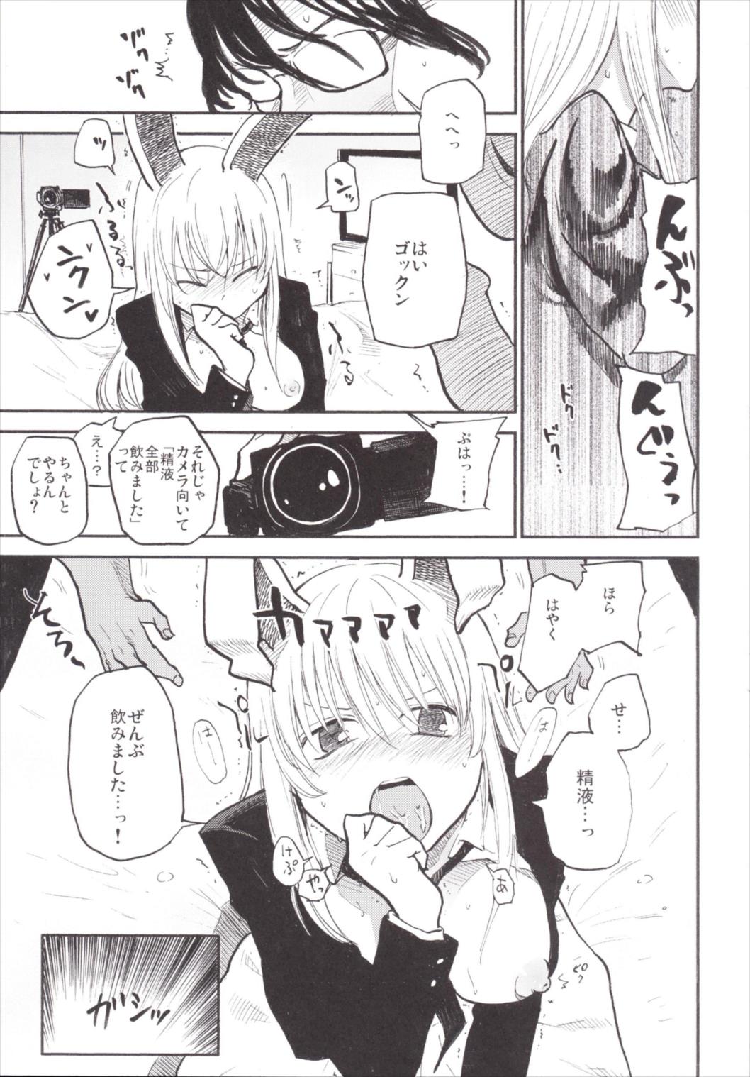 NEGIDAKU3 43ページ
