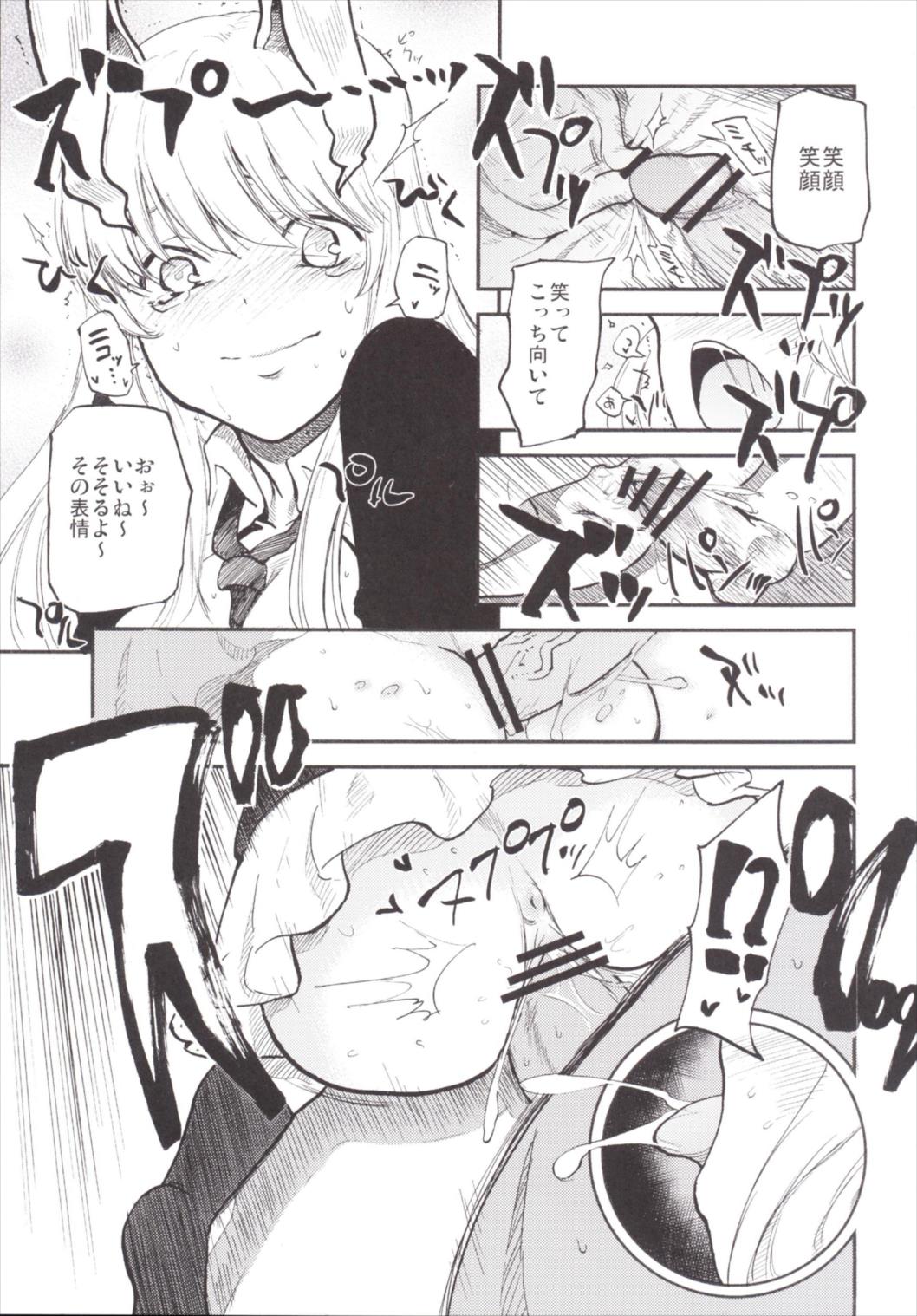 NEGIDAKU3 45ページ