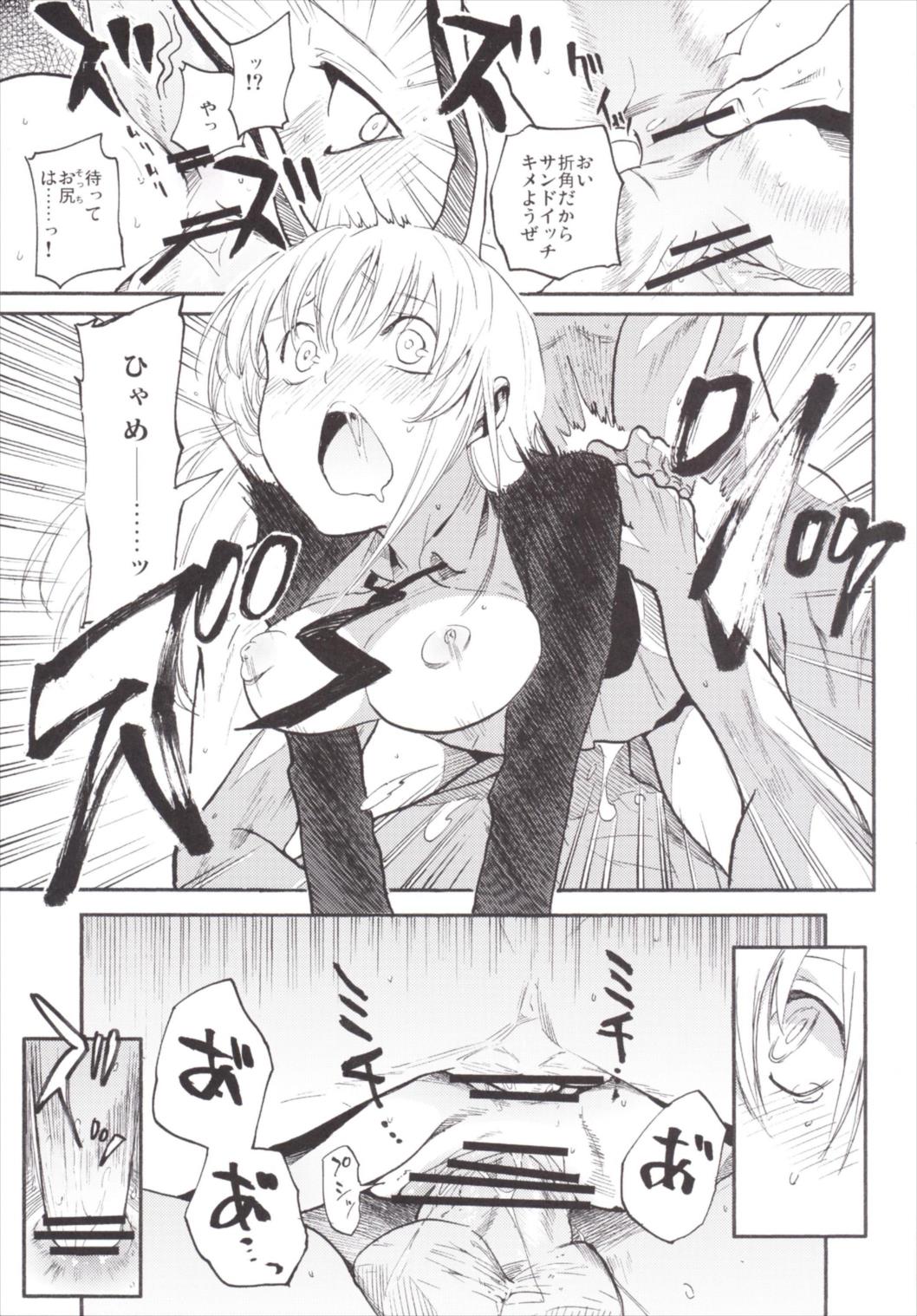 NEGIDAKU3 47ページ