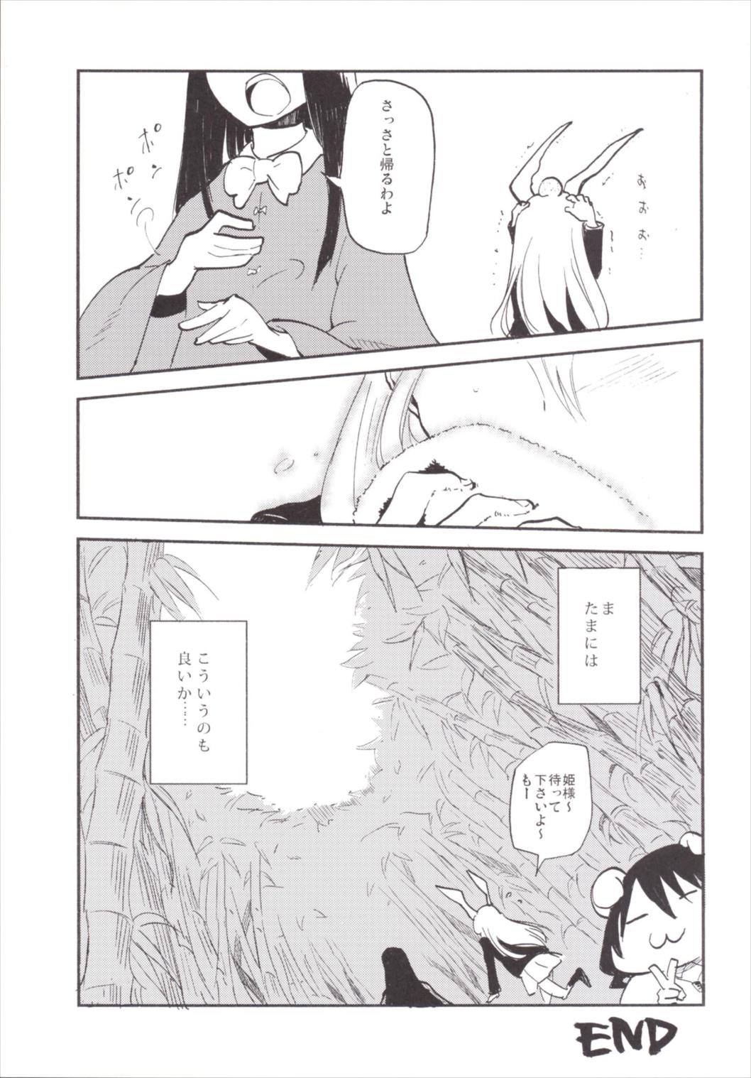 NEGIDAKU3 53ページ