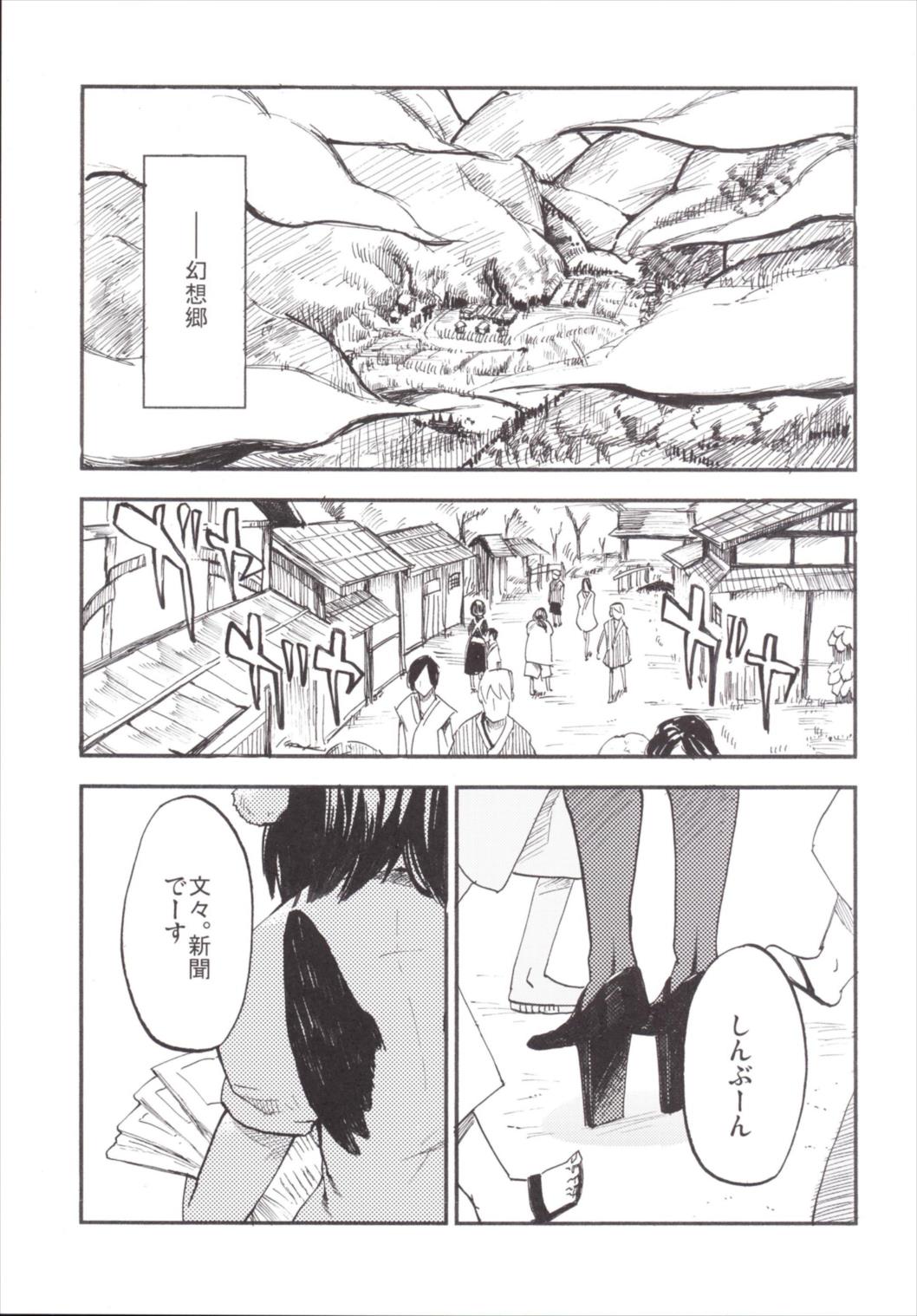 NEGIDAKU3 57ページ