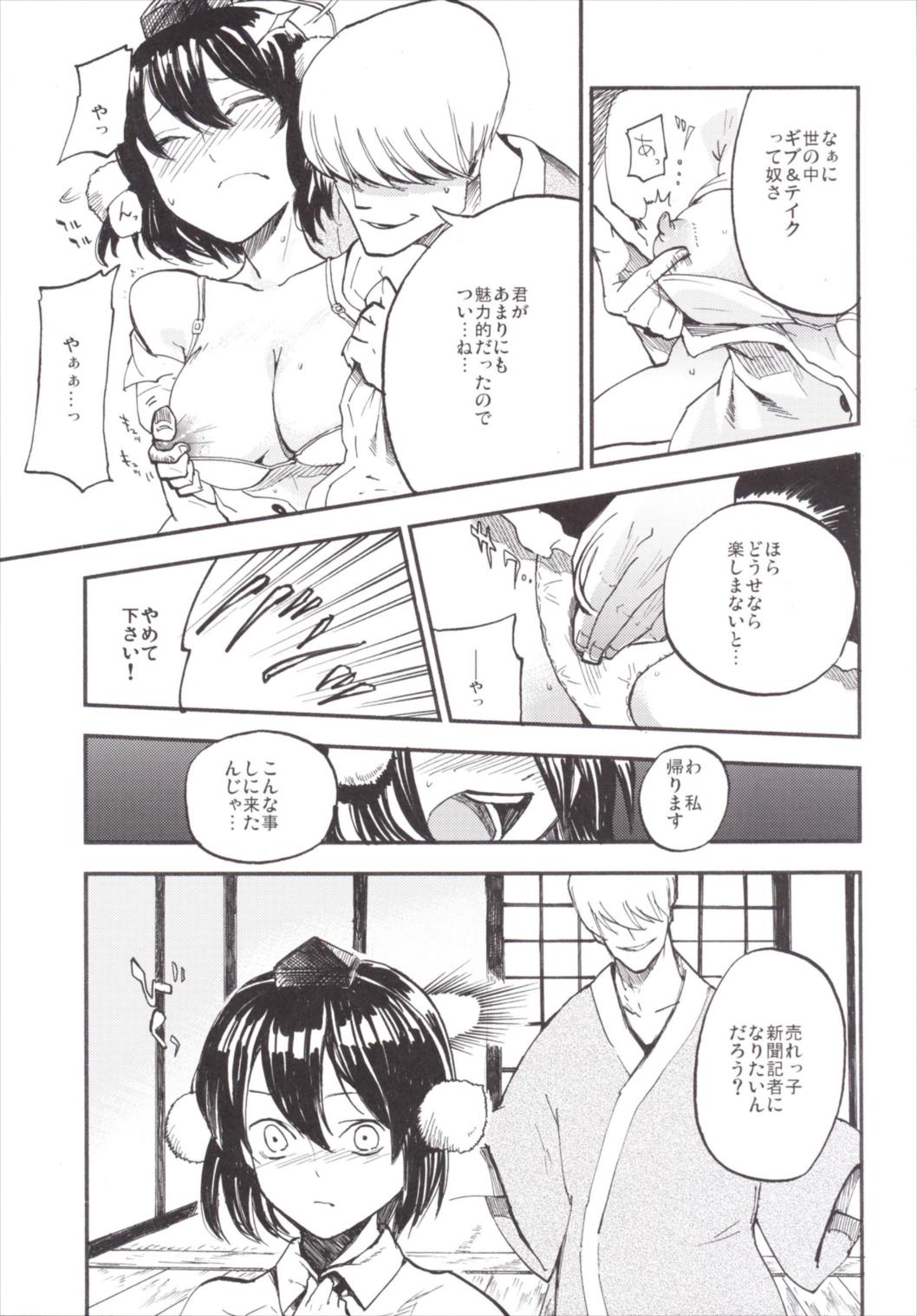 NEGIDAKU3 61ページ