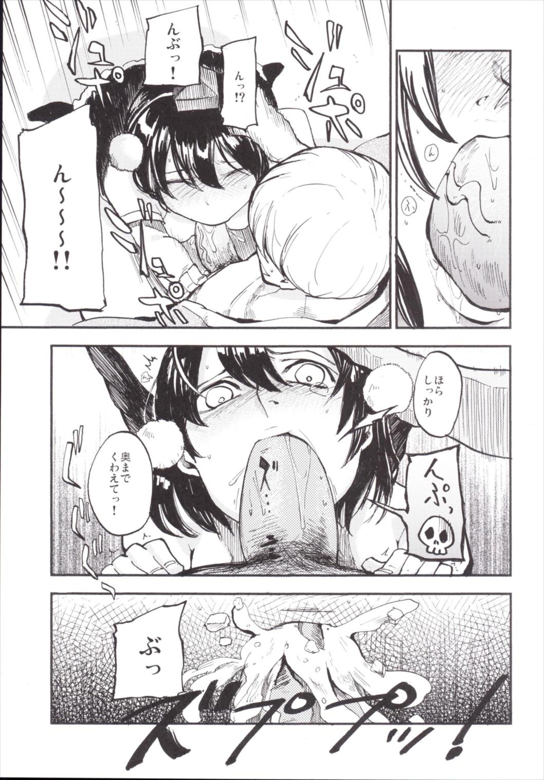 NEGIDAKU3 65ページ
