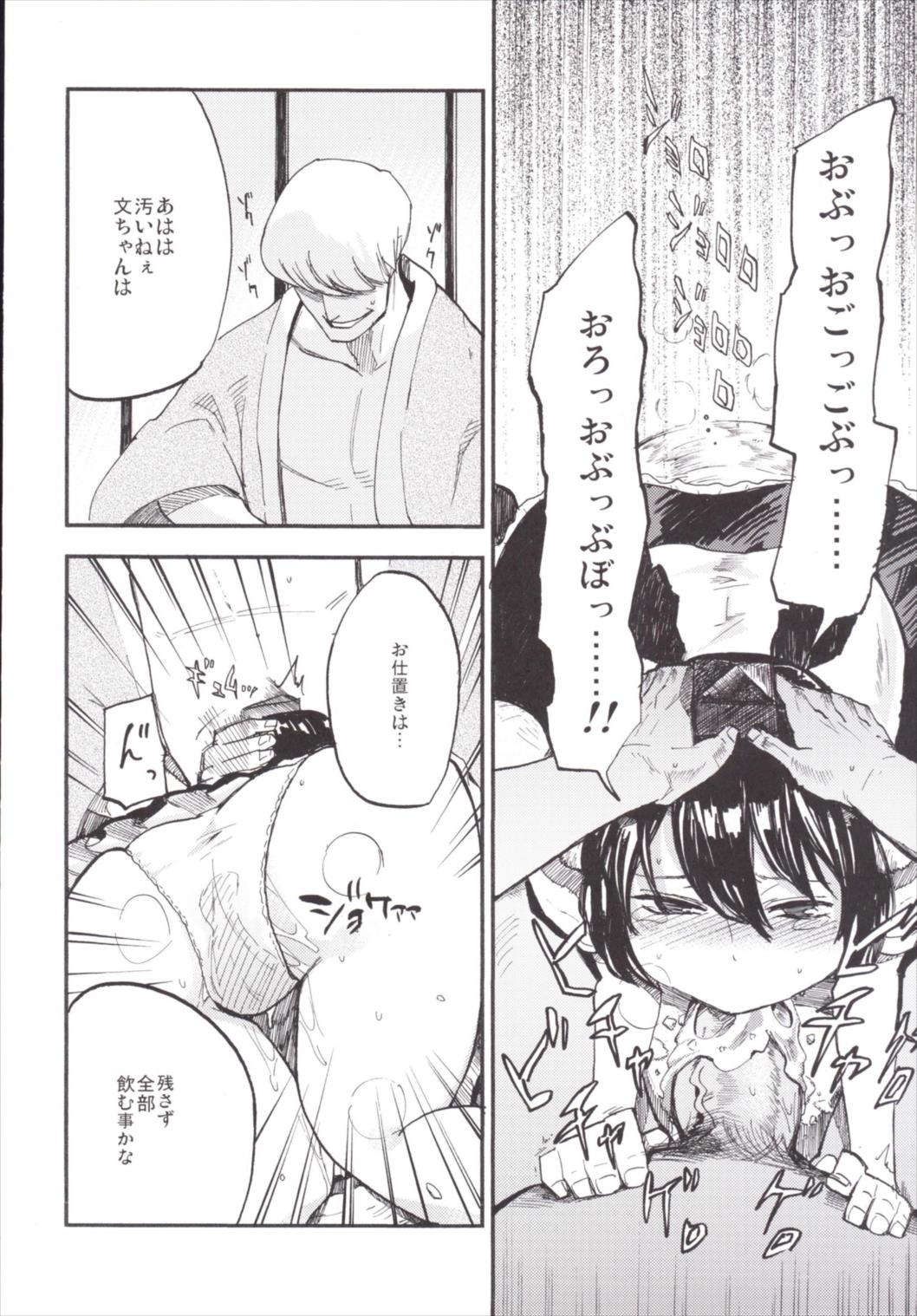 NEGIDAKU3 66ページ
