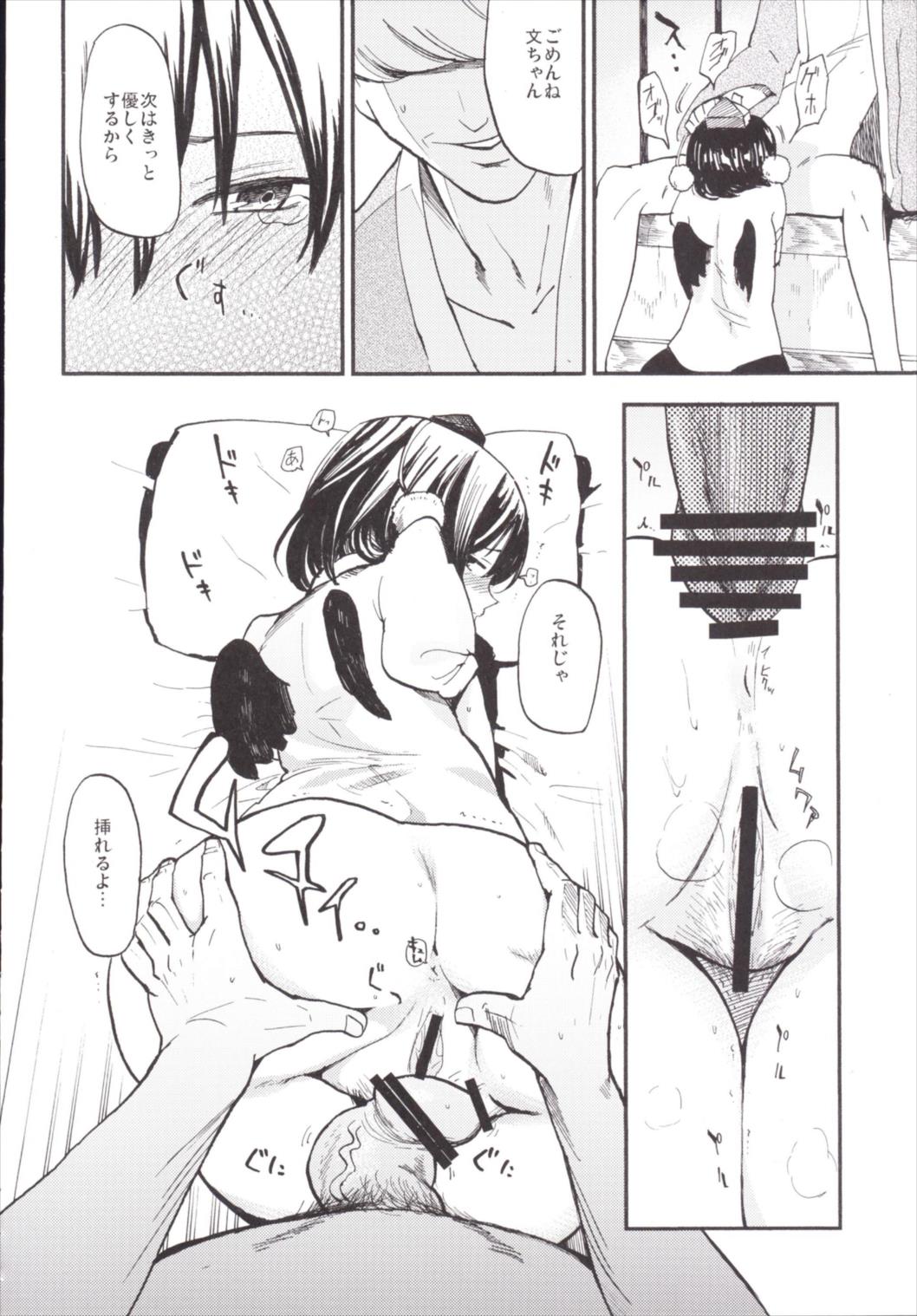 NEGIDAKU3 68ページ
