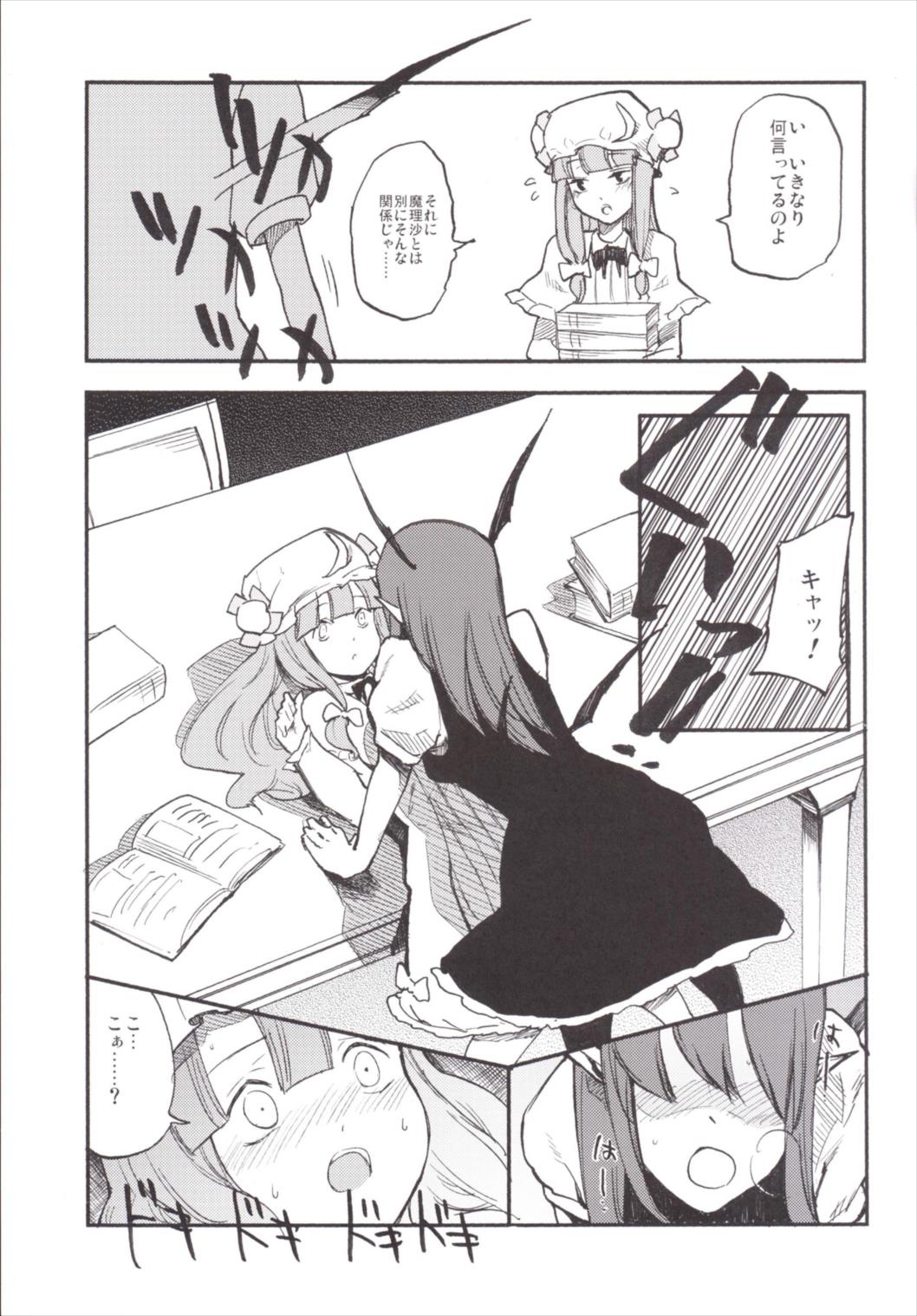 NEGIDAKU3 85ページ