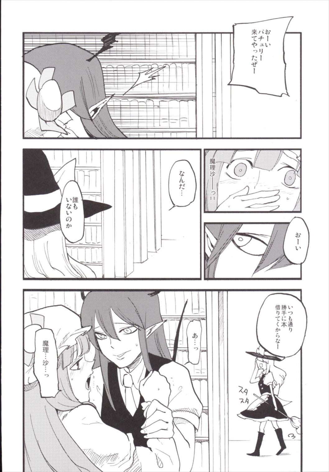 NEGIDAKU3 94ページ