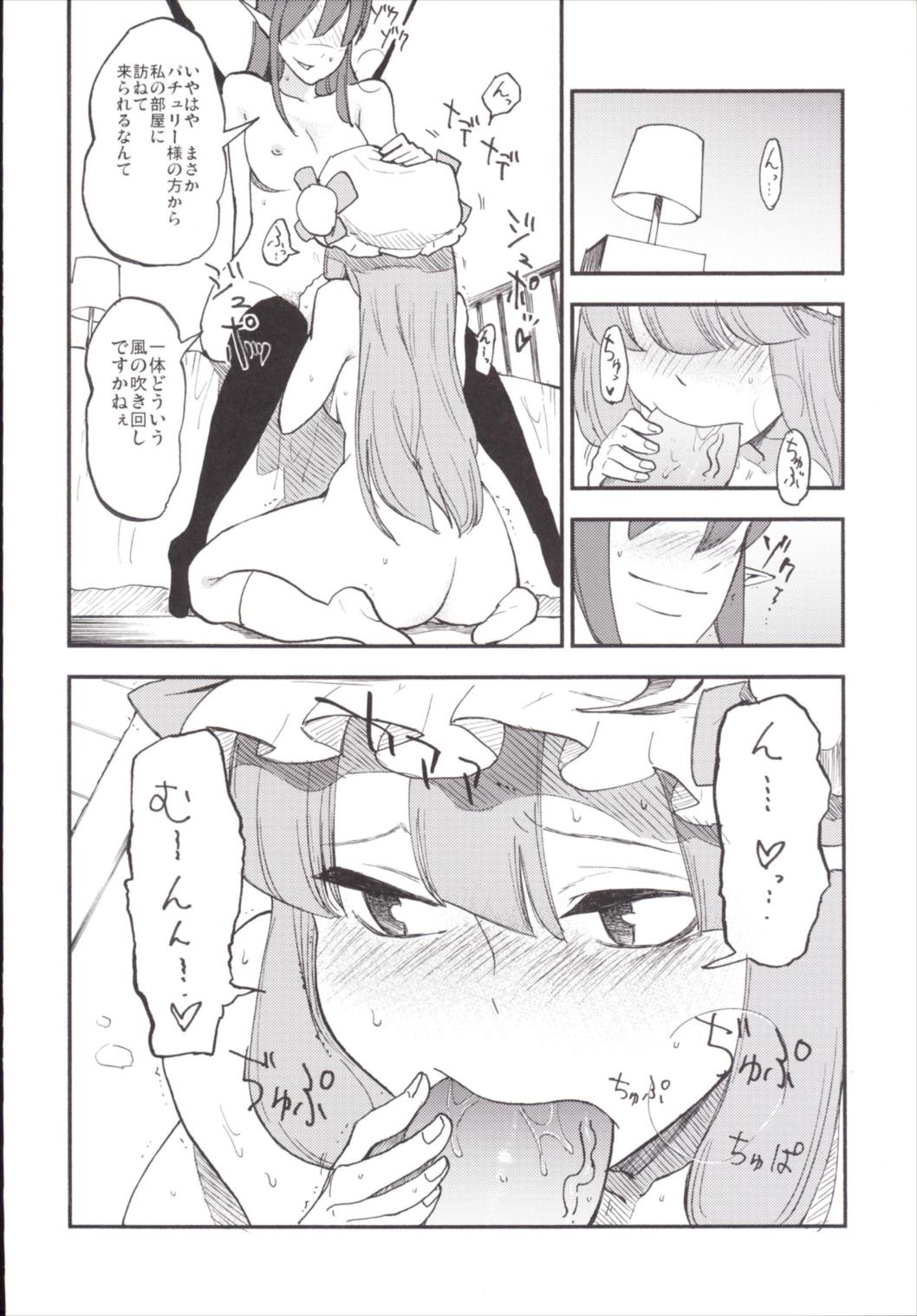 NEGIDAKU3 98ページ