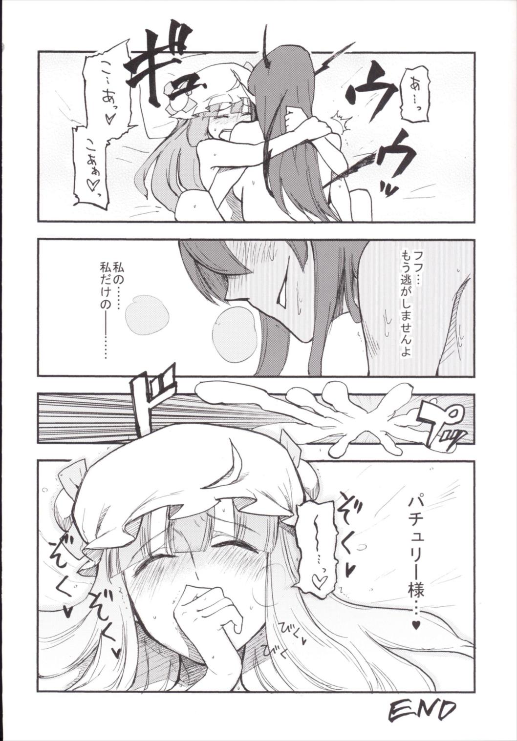 NEGIDAKU3 100ページ
