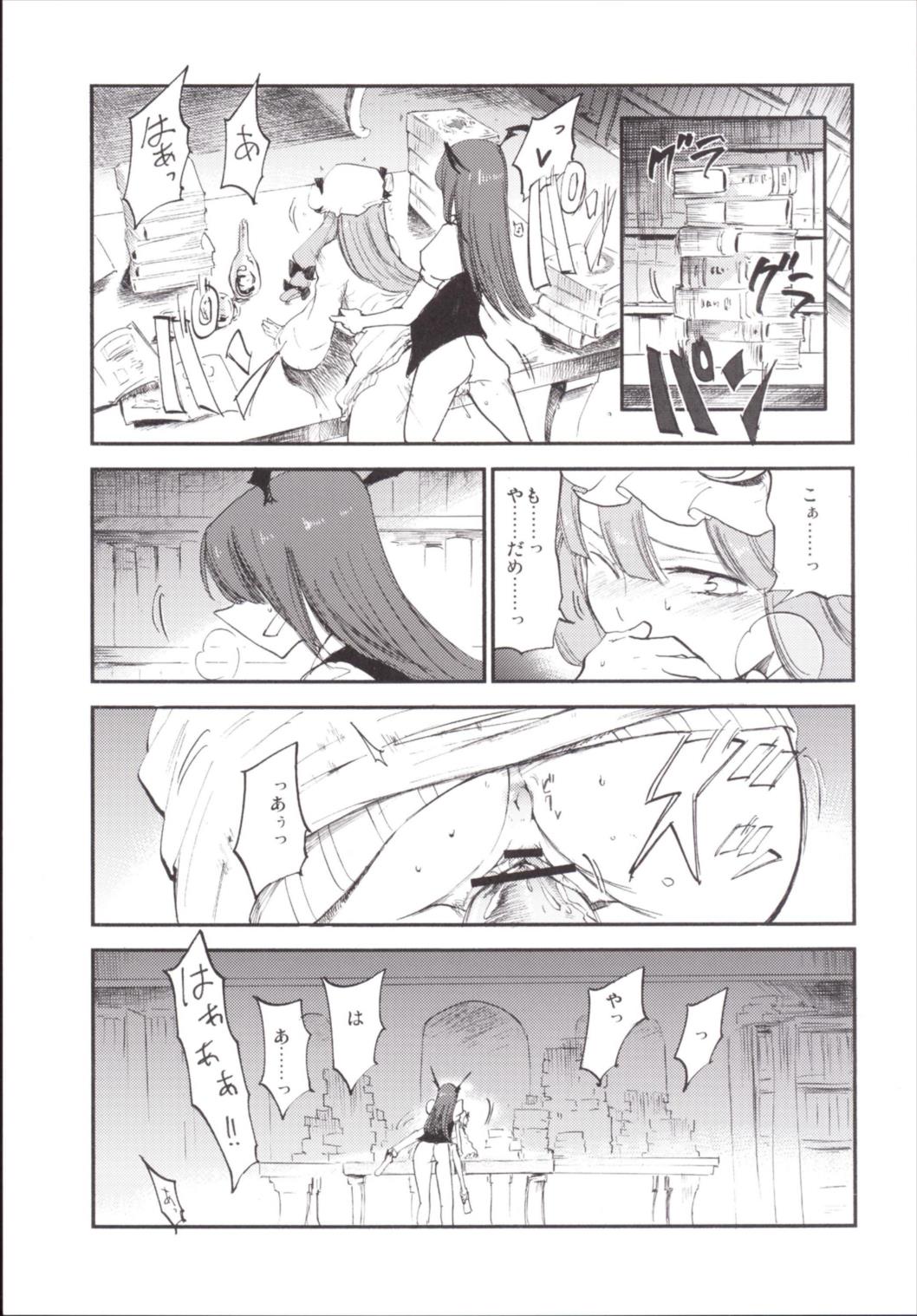 NEGIDAKU3 103ページ