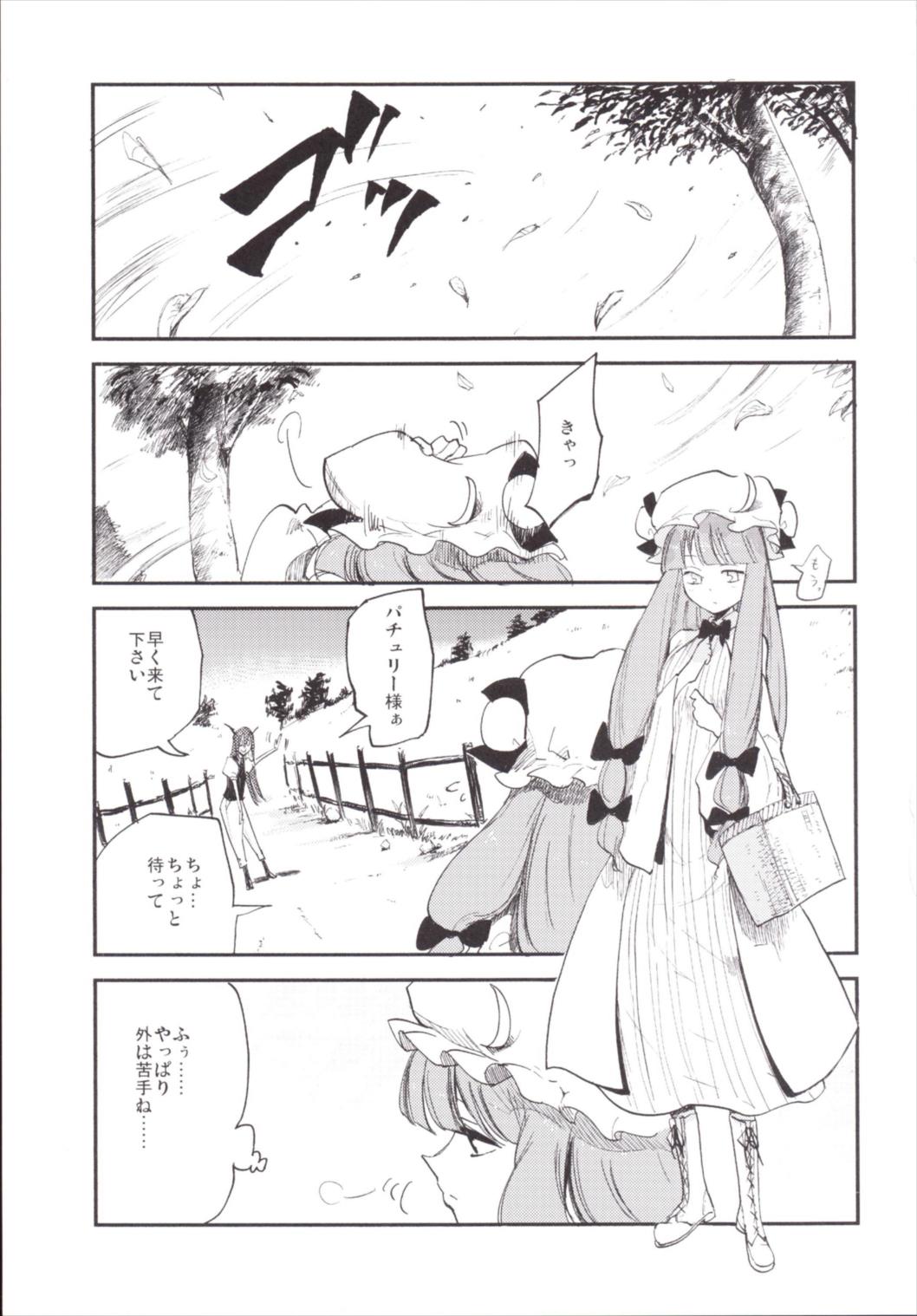 NEGIDAKU3 107ページ