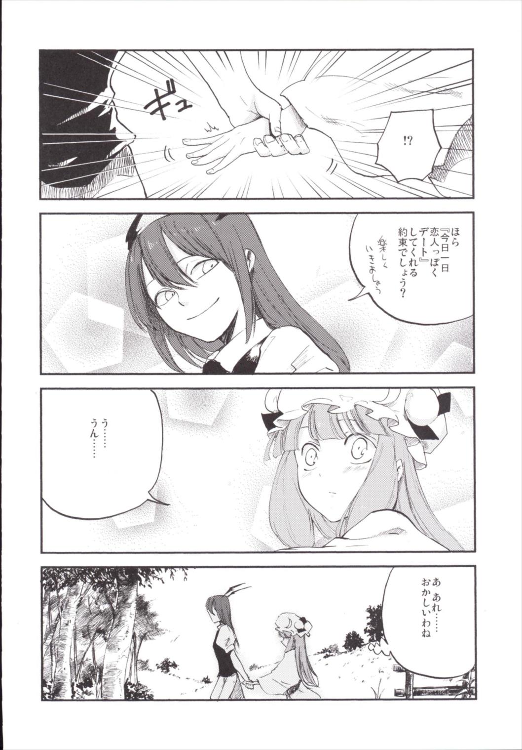 NEGIDAKU3 108ページ
