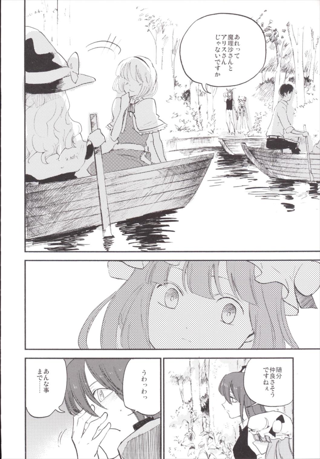 NEGIDAKU3 110ページ
