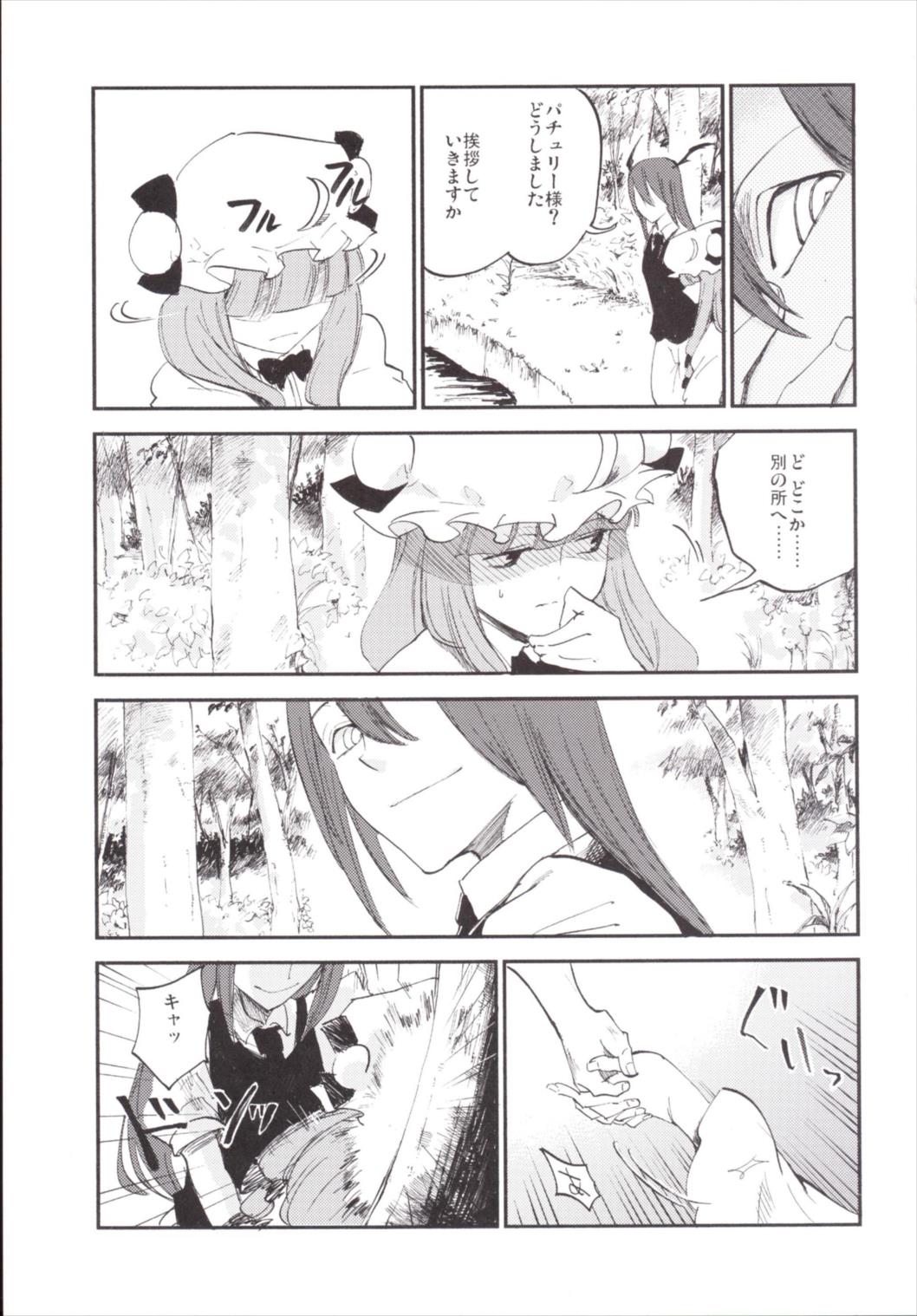 NEGIDAKU3 111ページ