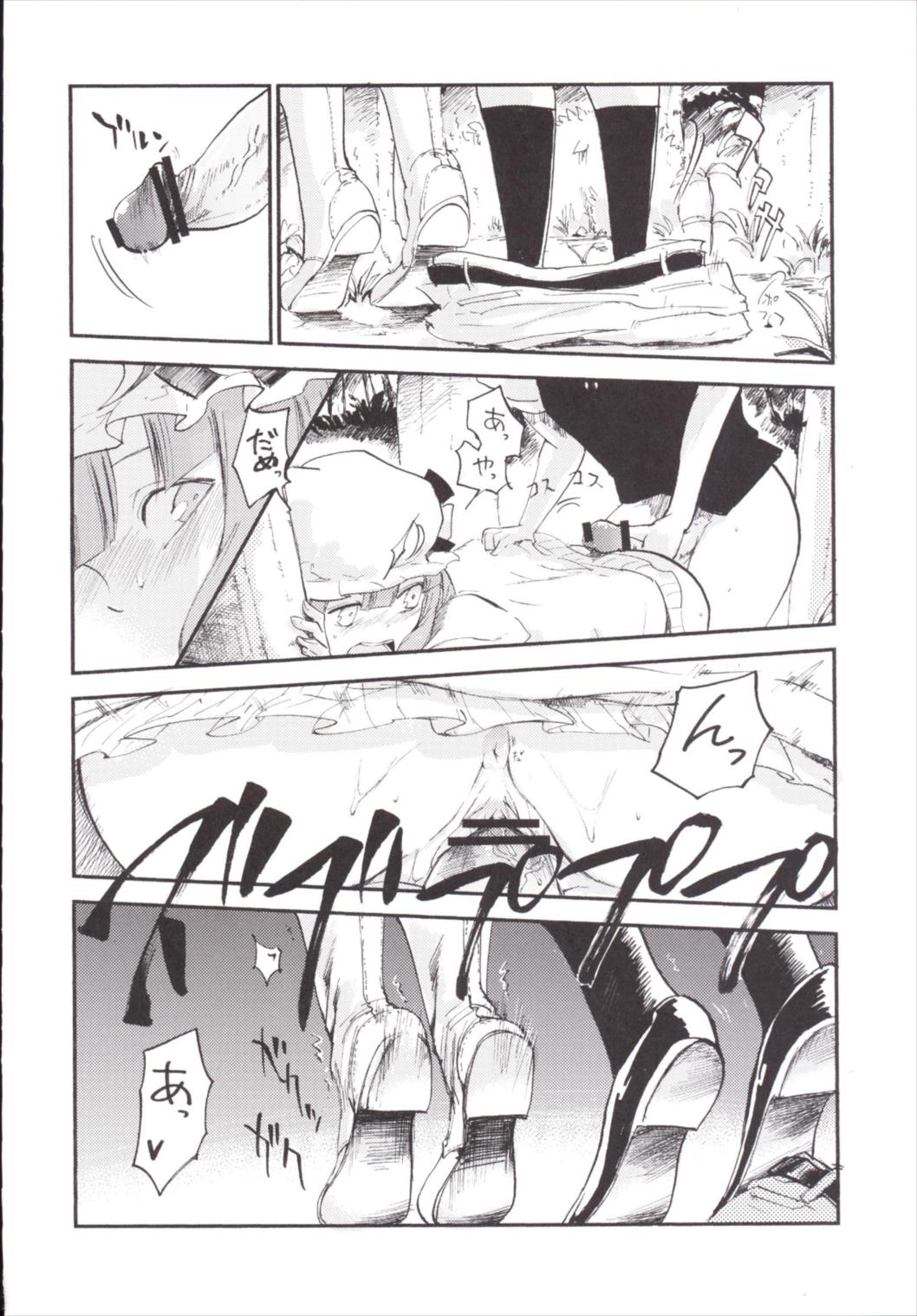 NEGIDAKU3 114ページ