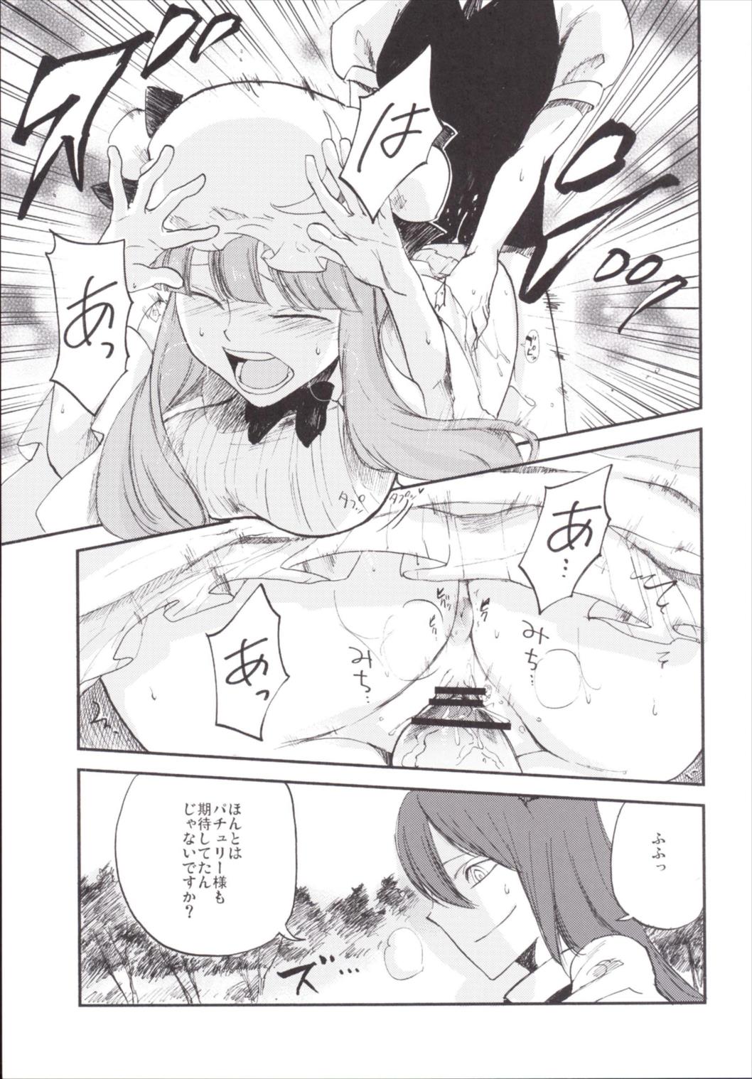 NEGIDAKU3 115ページ