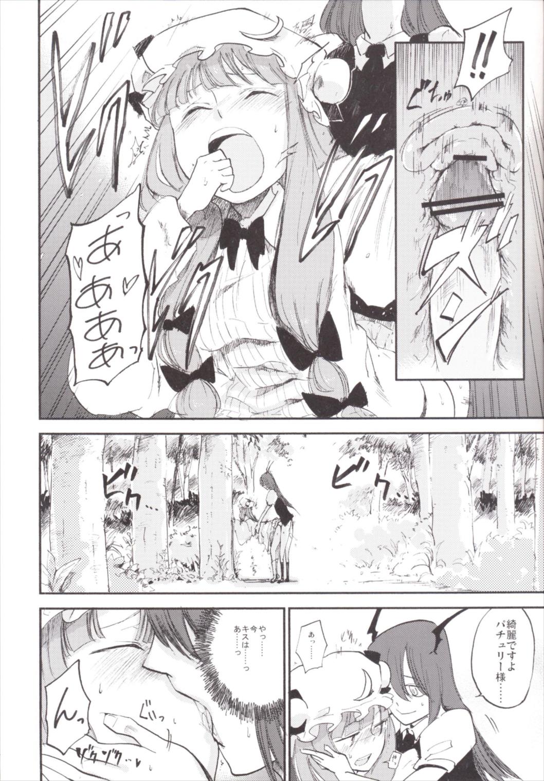 NEGIDAKU3 118ページ