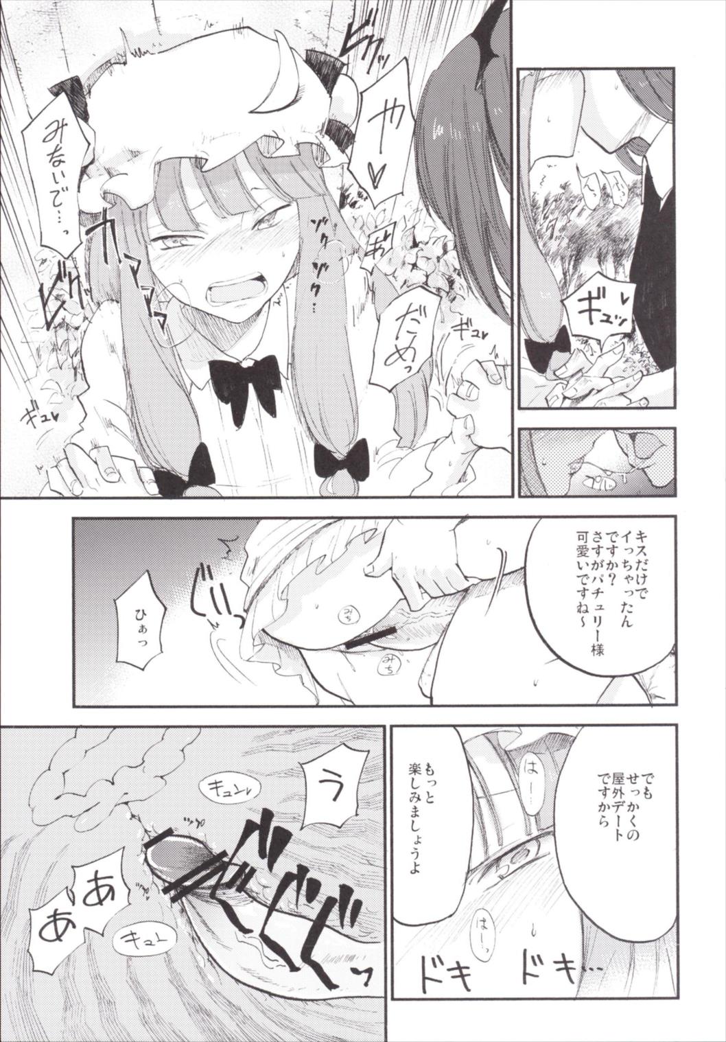 NEGIDAKU3 119ページ