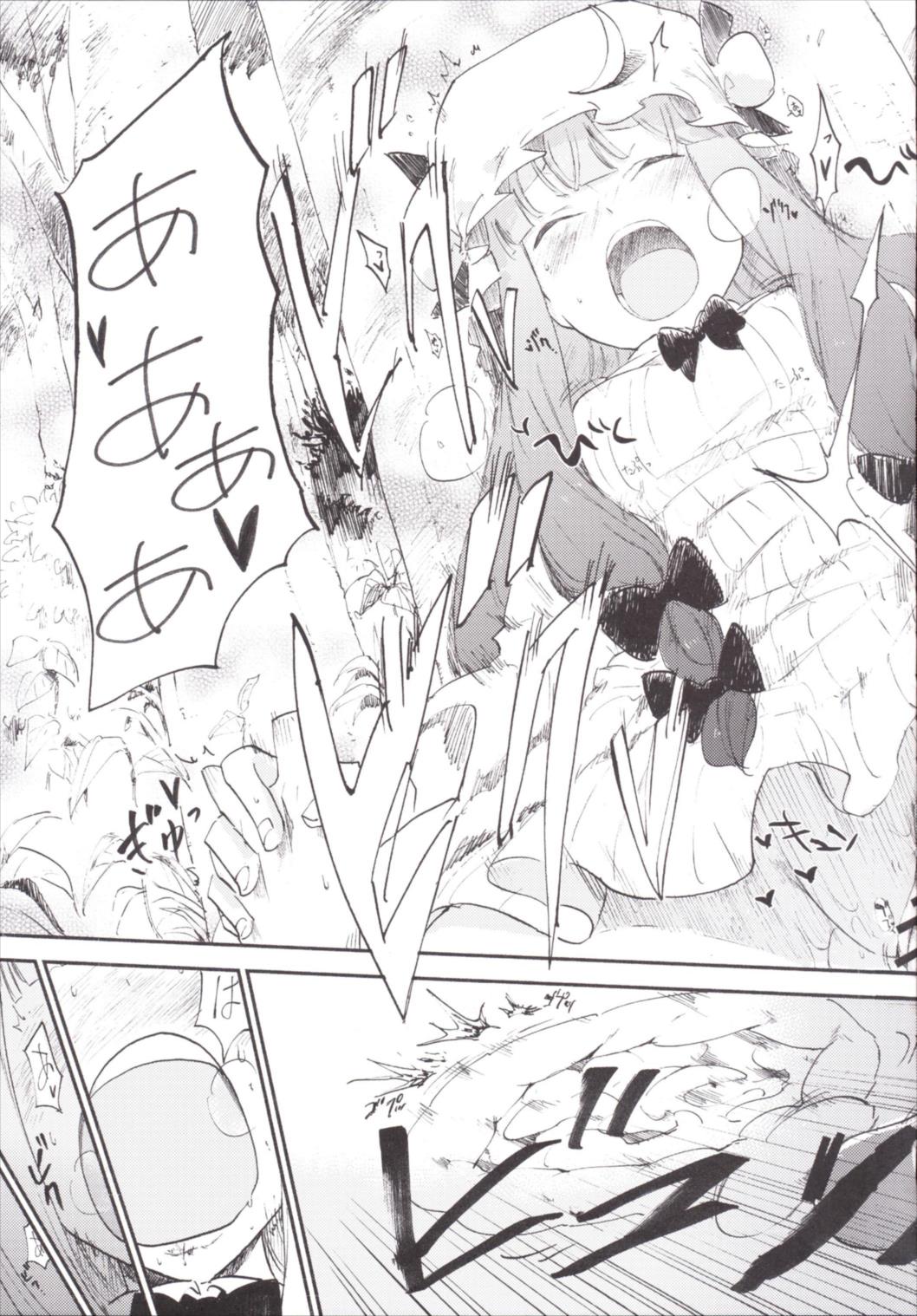 NEGIDAKU3 125ページ