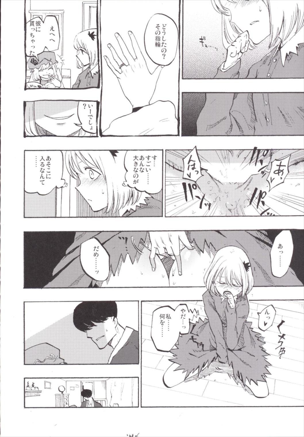 NEGIDAKU3 130ページ
