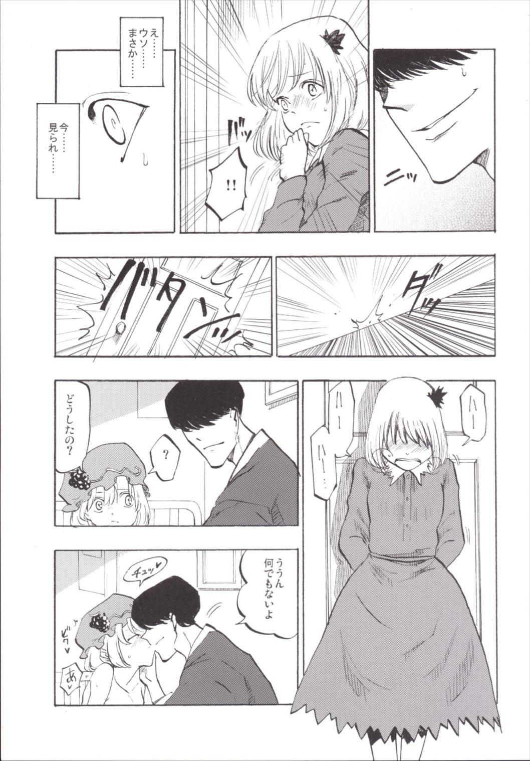 NEGIDAKU3 131ページ