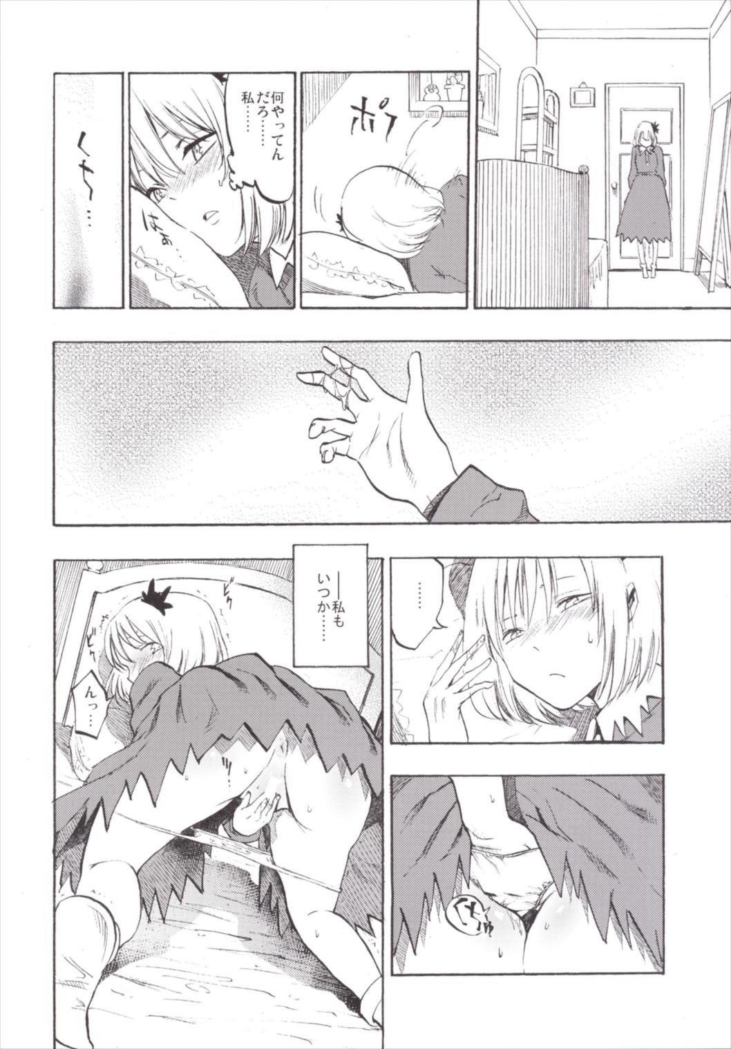 NEGIDAKU3 132ページ