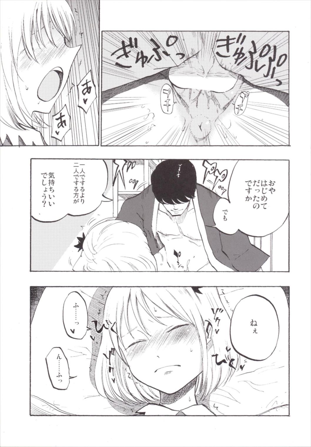 NEGIDAKU3 137ページ