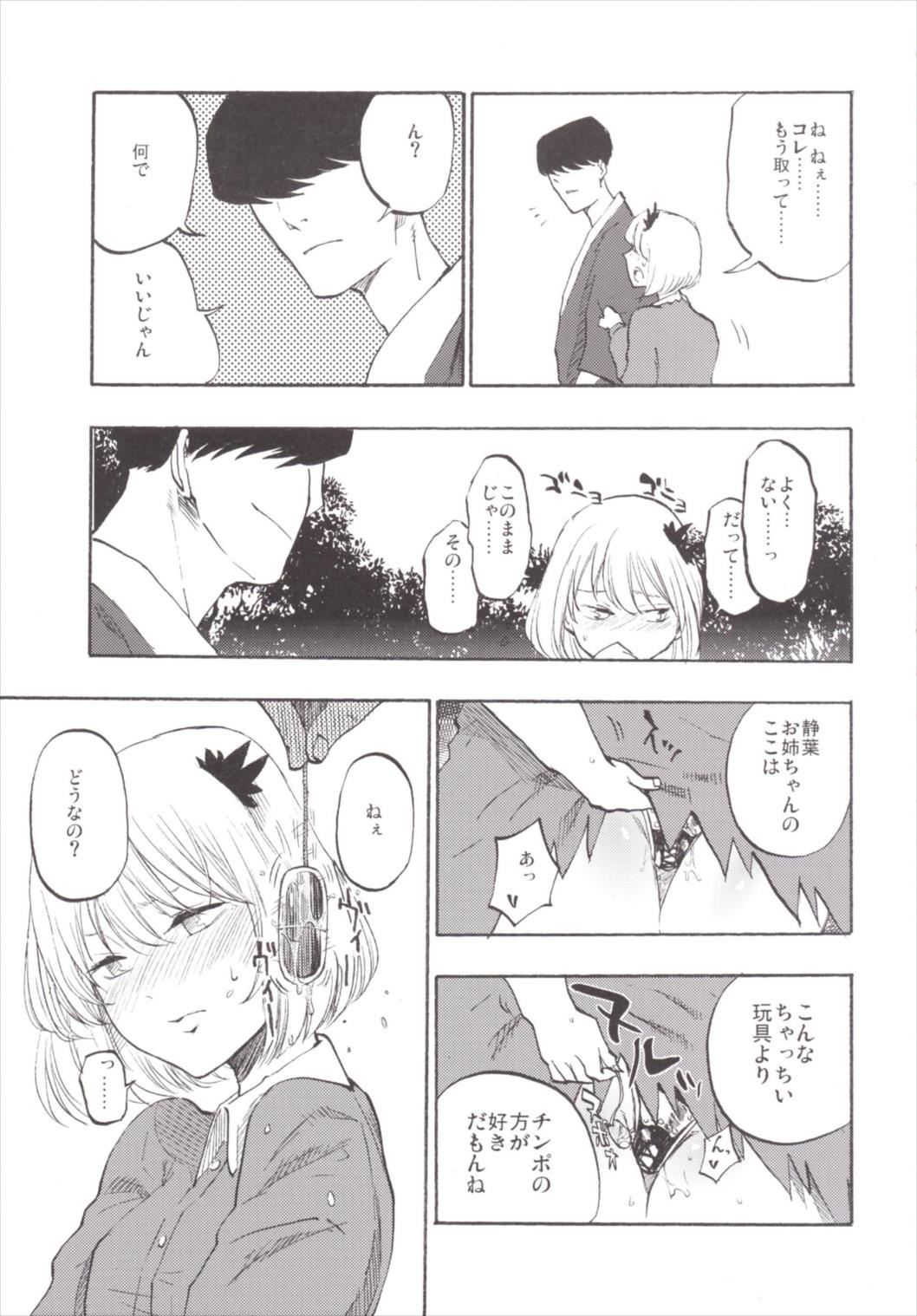 NEGIDAKU3 141ページ