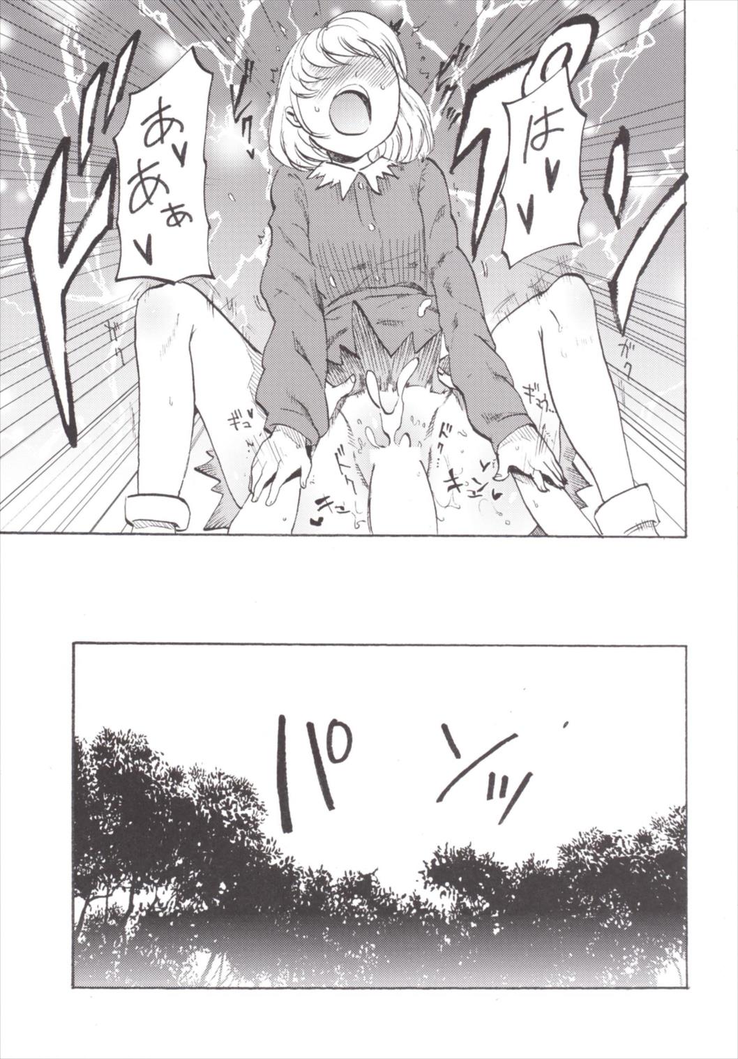 NEGIDAKU3 143ページ