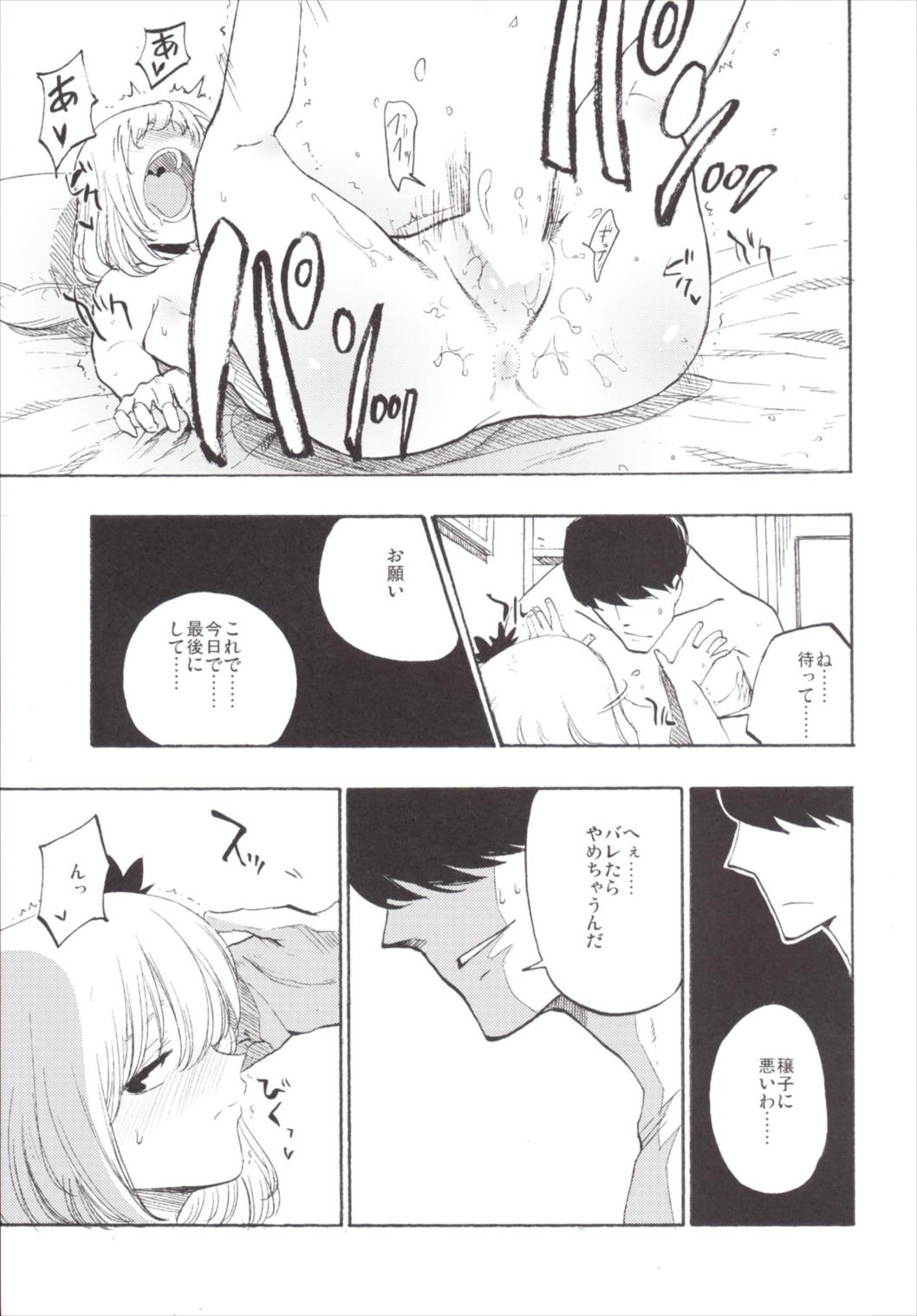 NEGIDAKU3 145ページ