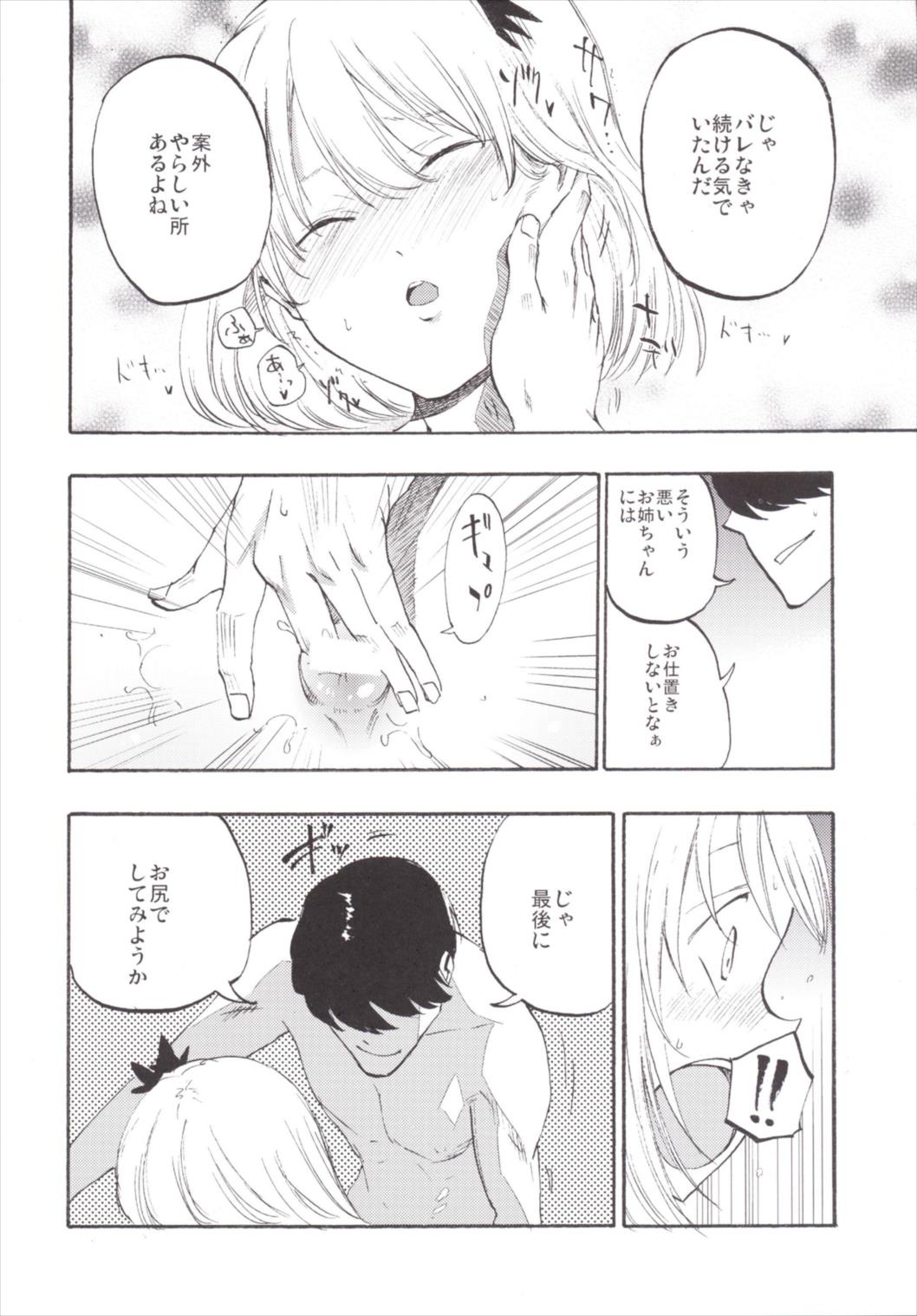 NEGIDAKU3 146ページ