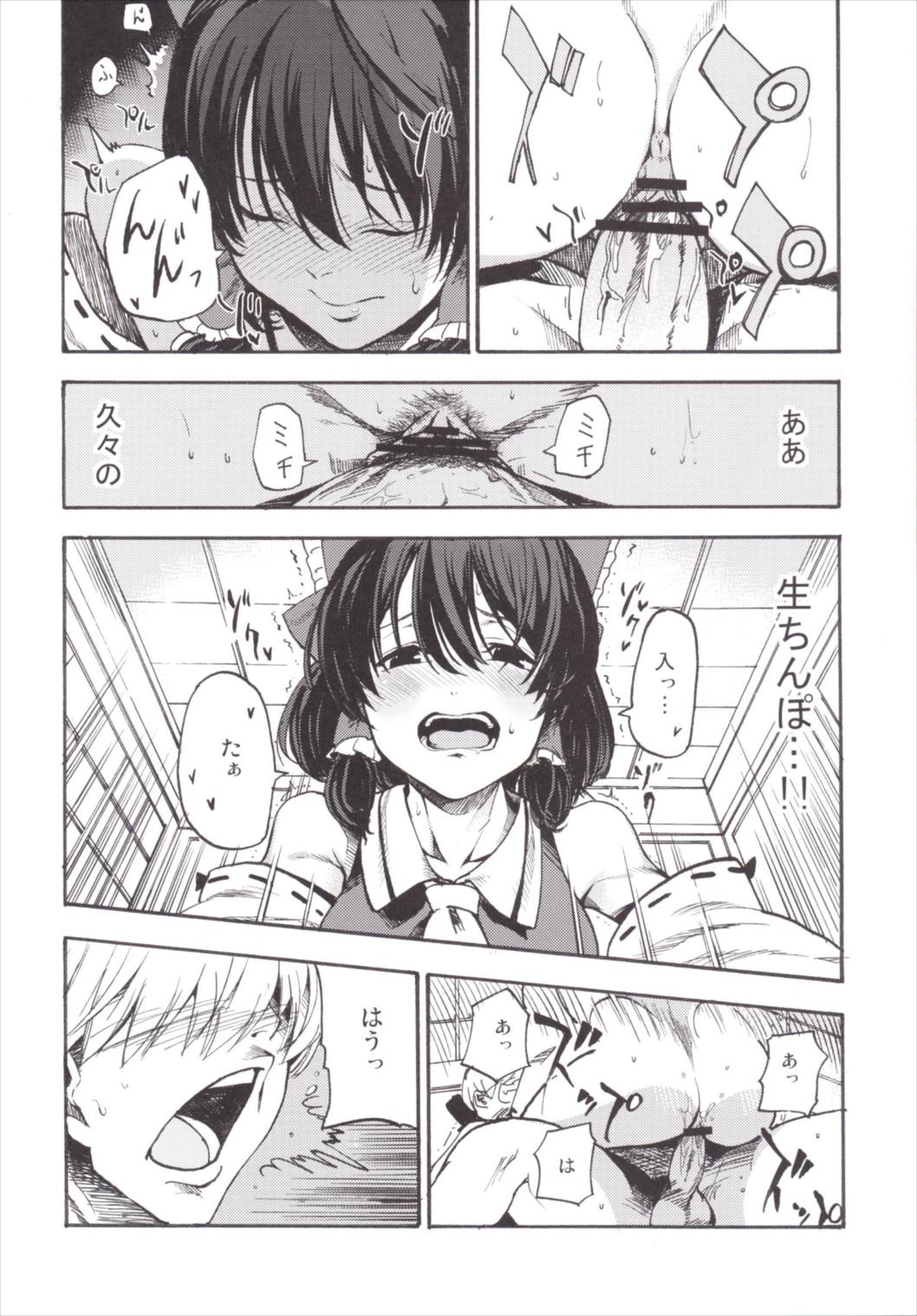 NEGIDAKU3 162ページ