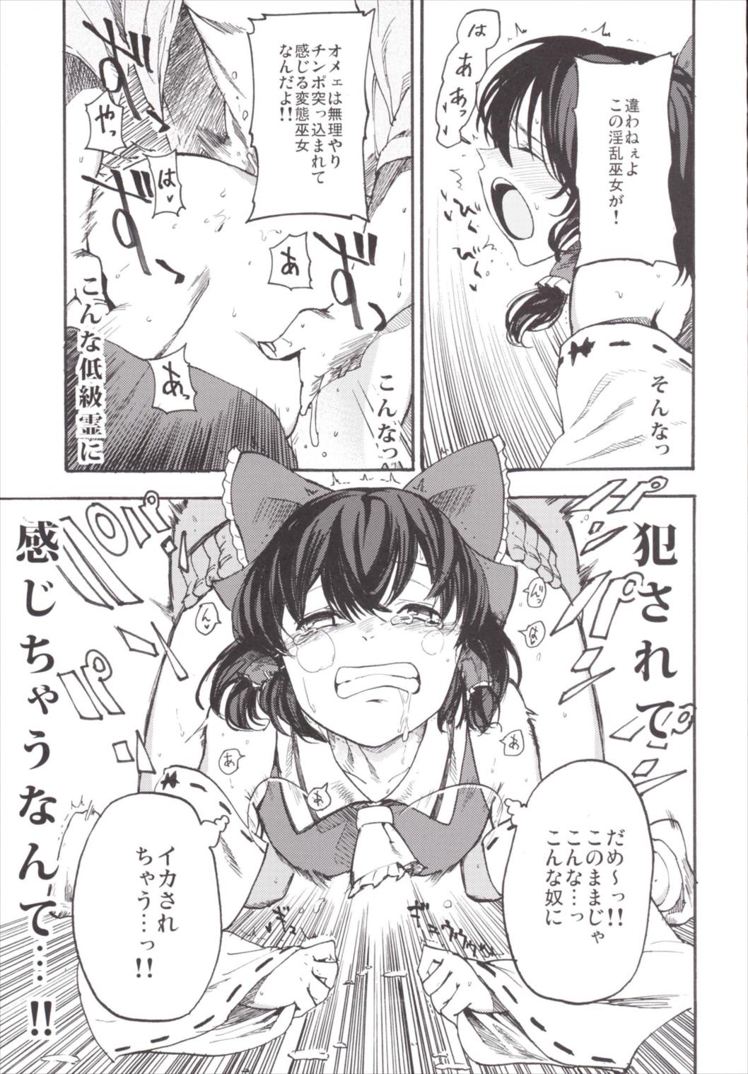 NEGIDAKU3 169ページ