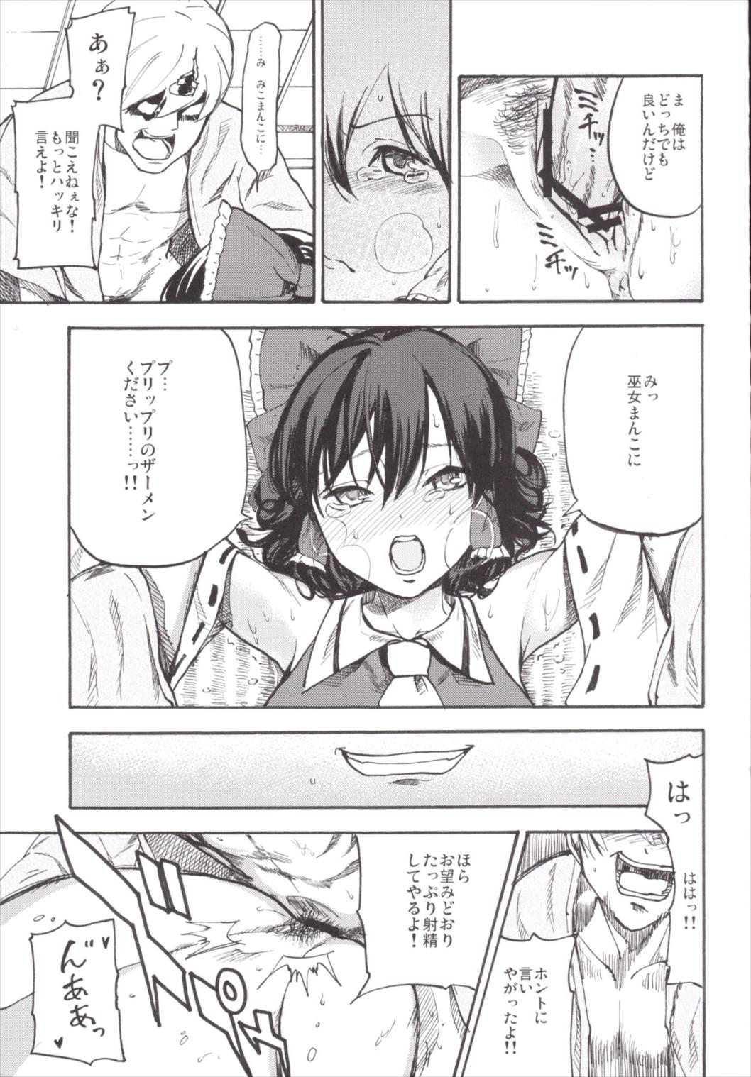 NEGIDAKU3 171ページ