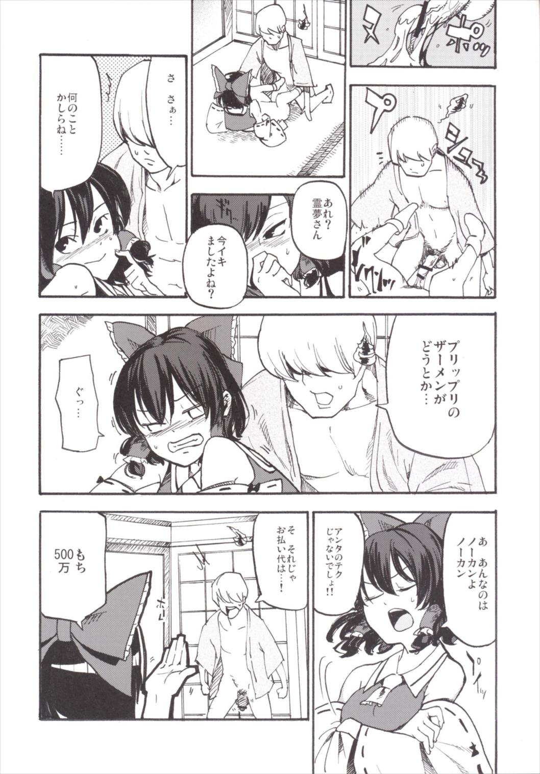 NEGIDAKU3 176ページ