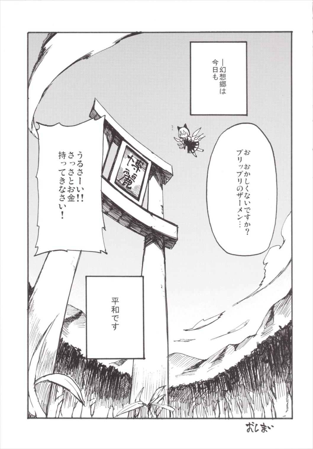 NEGIDAKU3 177ページ