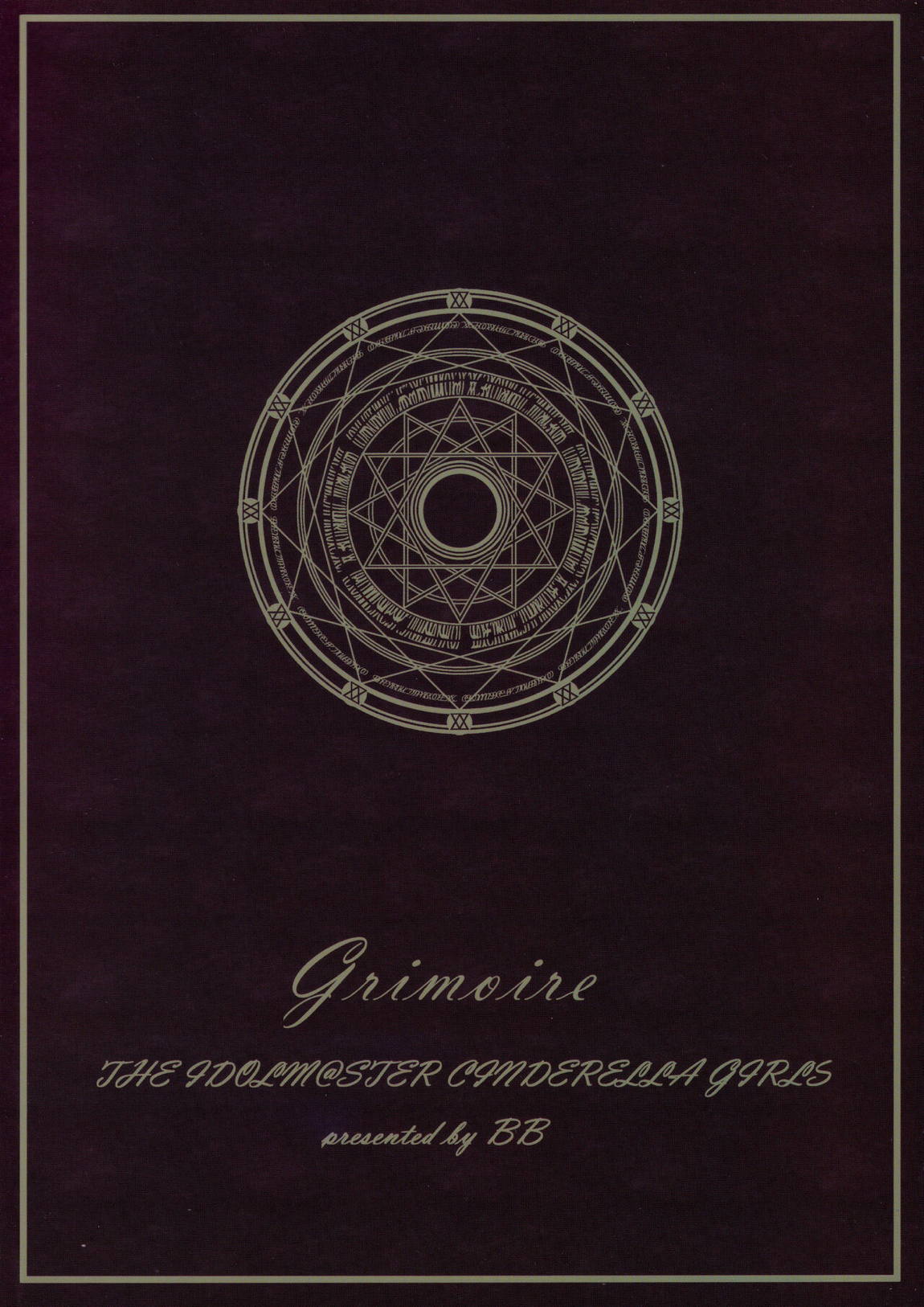 Grimoire 18ページ