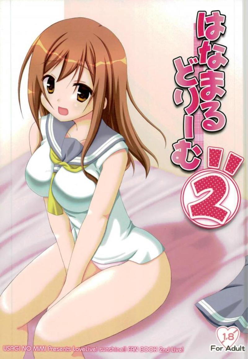 甘い匂いに誘われて 1ページ