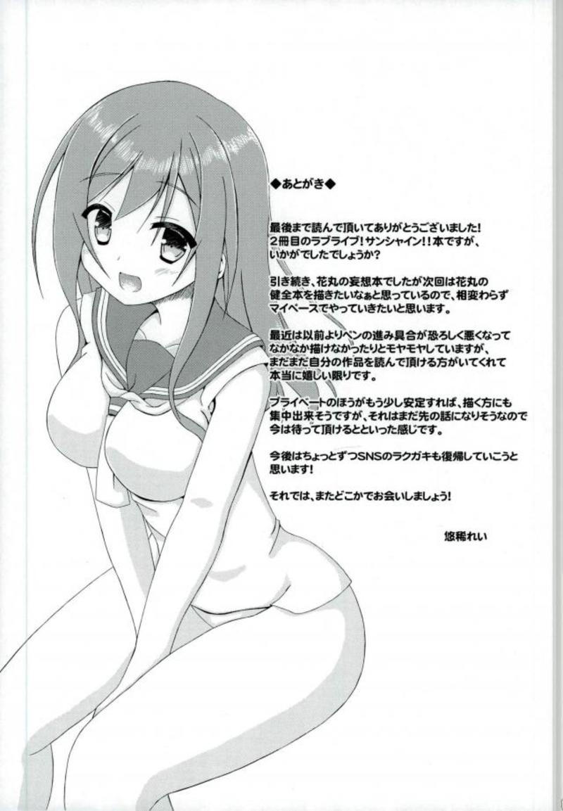 甘い匂いに誘われて 16ページ
