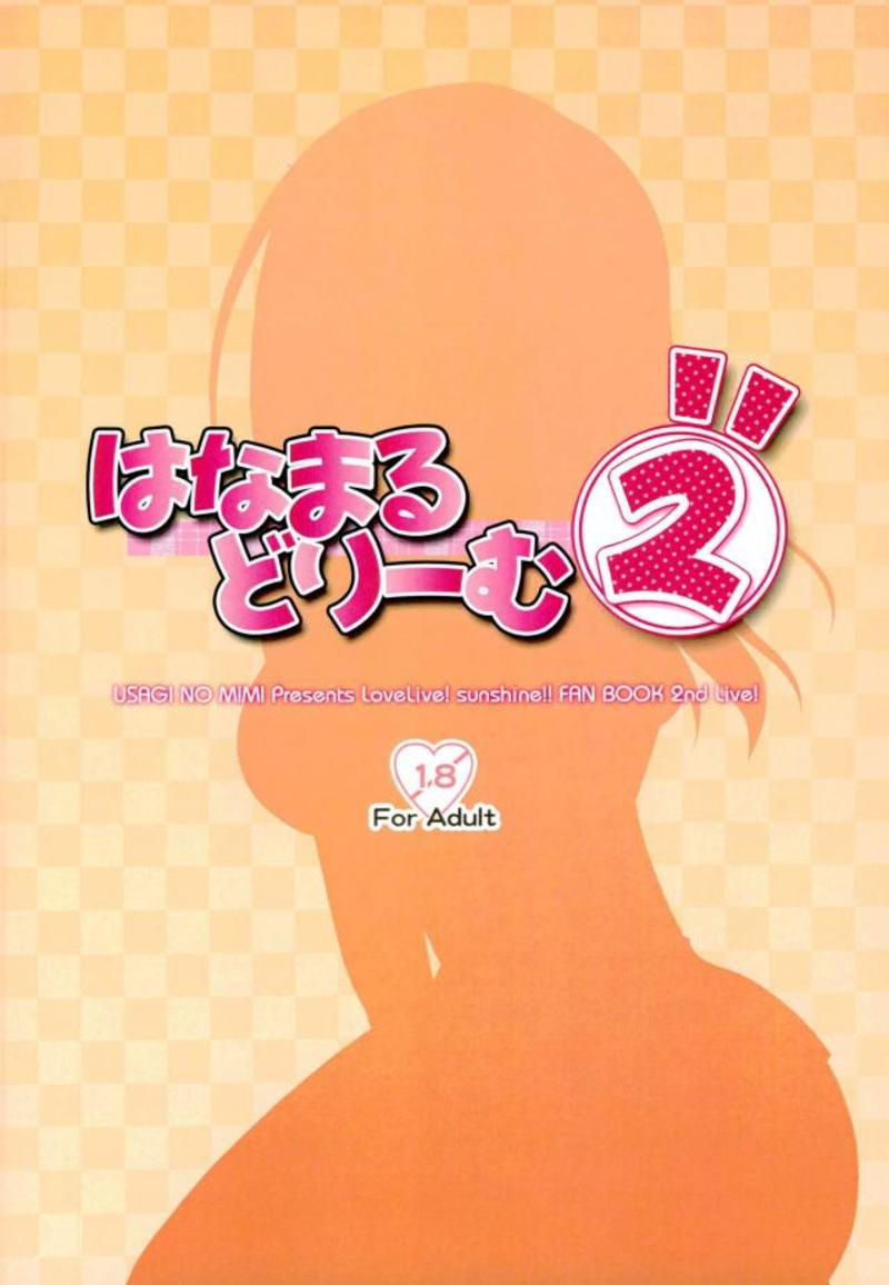 甘い匂いに誘われて 17ページ