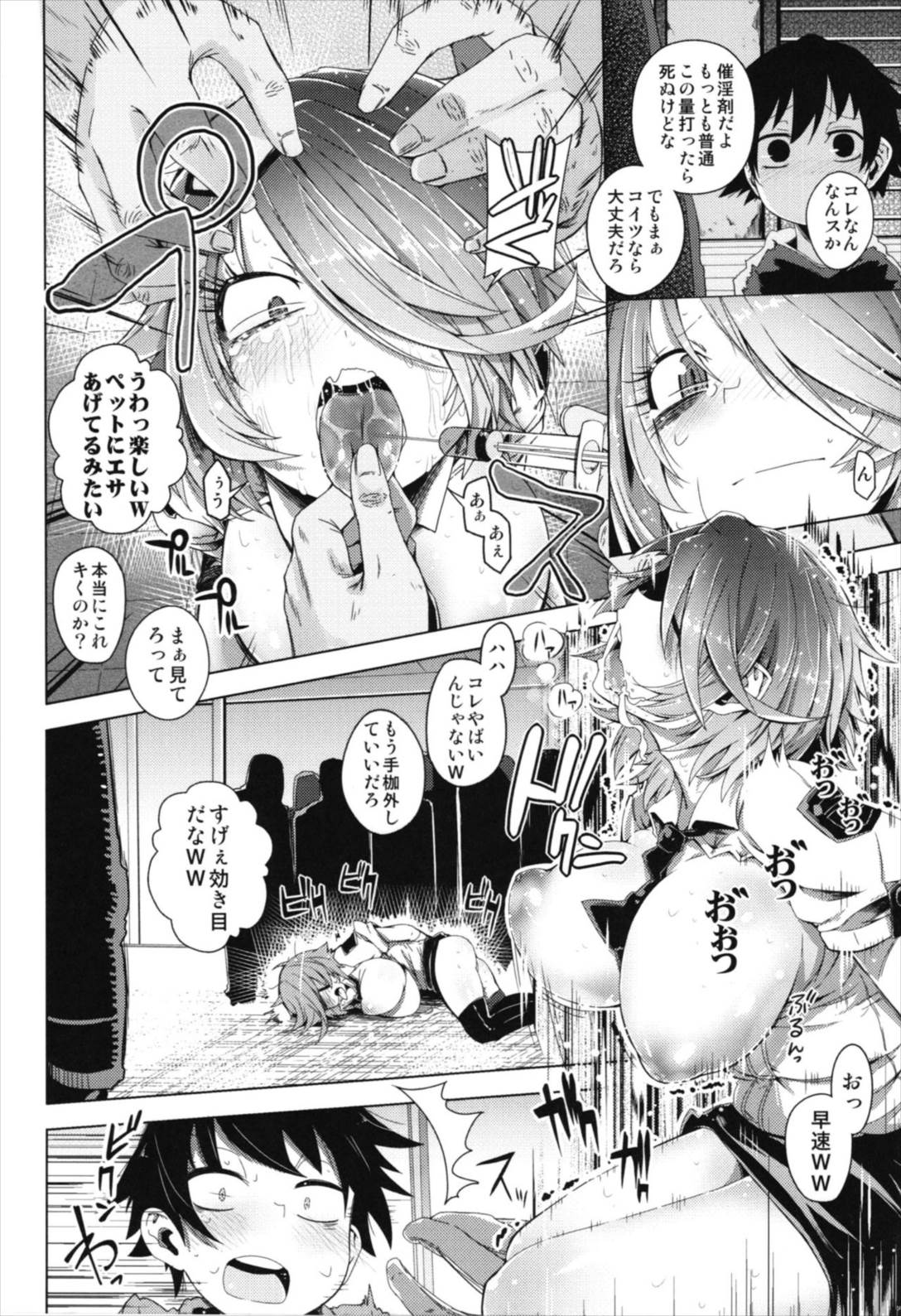 助けて!!ハル先輩――!!!! 11ページ